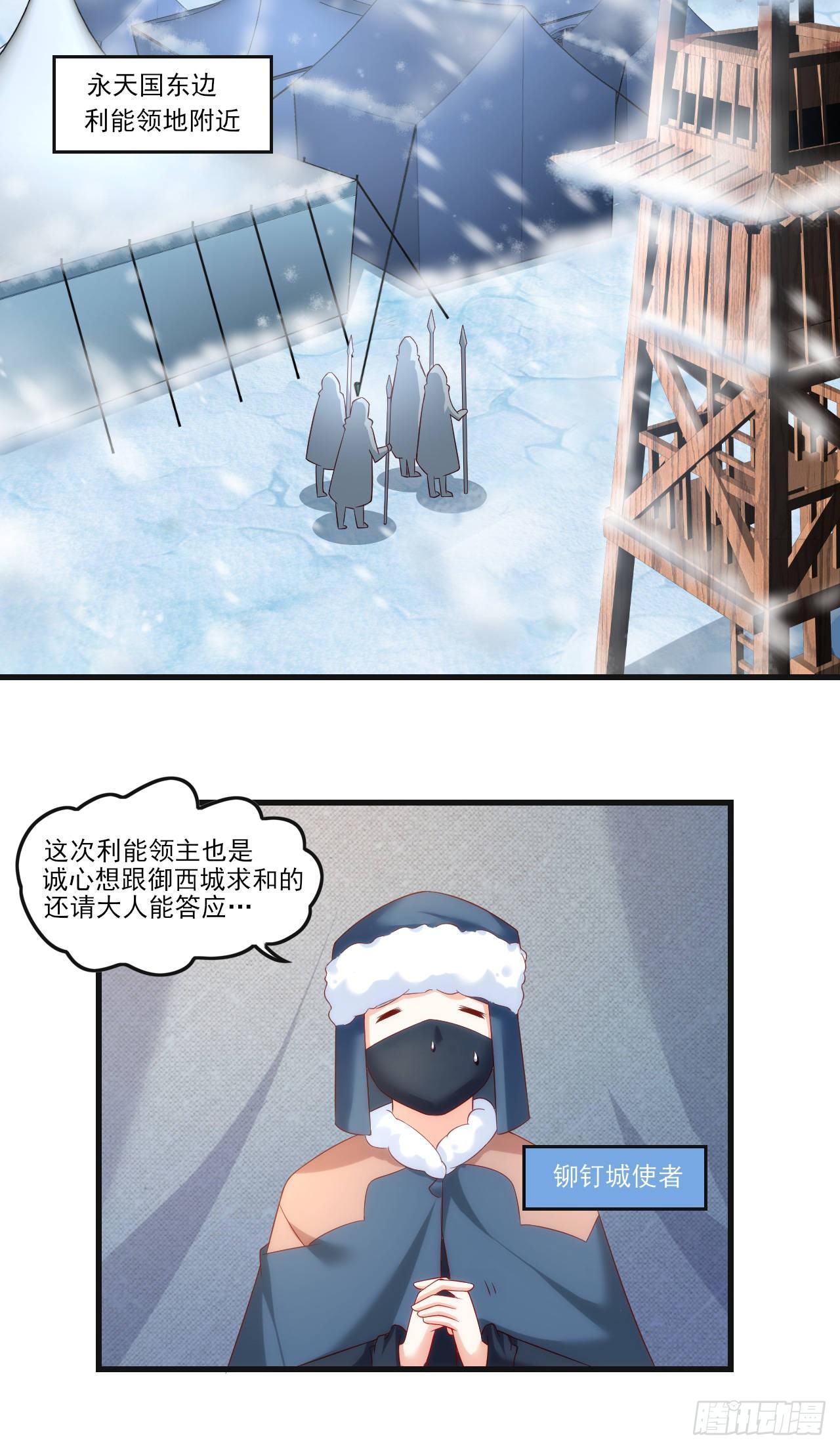 领主什么的无所谓啦韩漫全集-035话无删减无遮挡章节图片 