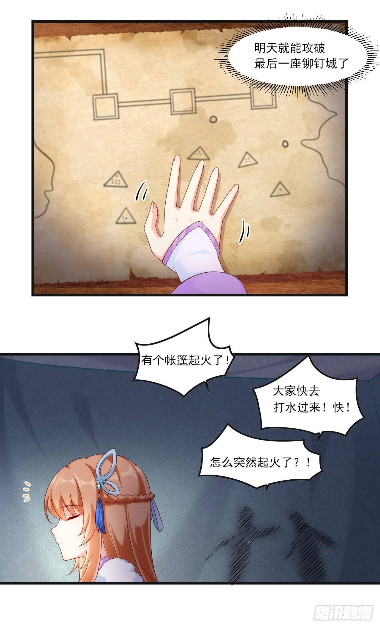 领主什么的无所谓啦韩漫全集-035话无删减无遮挡章节图片 