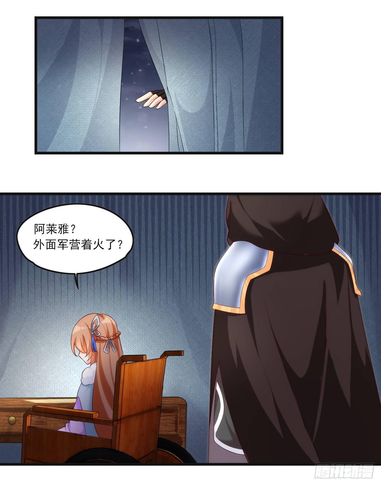 领主什么的无所谓啦韩漫全集-035话无删减无遮挡章节图片 