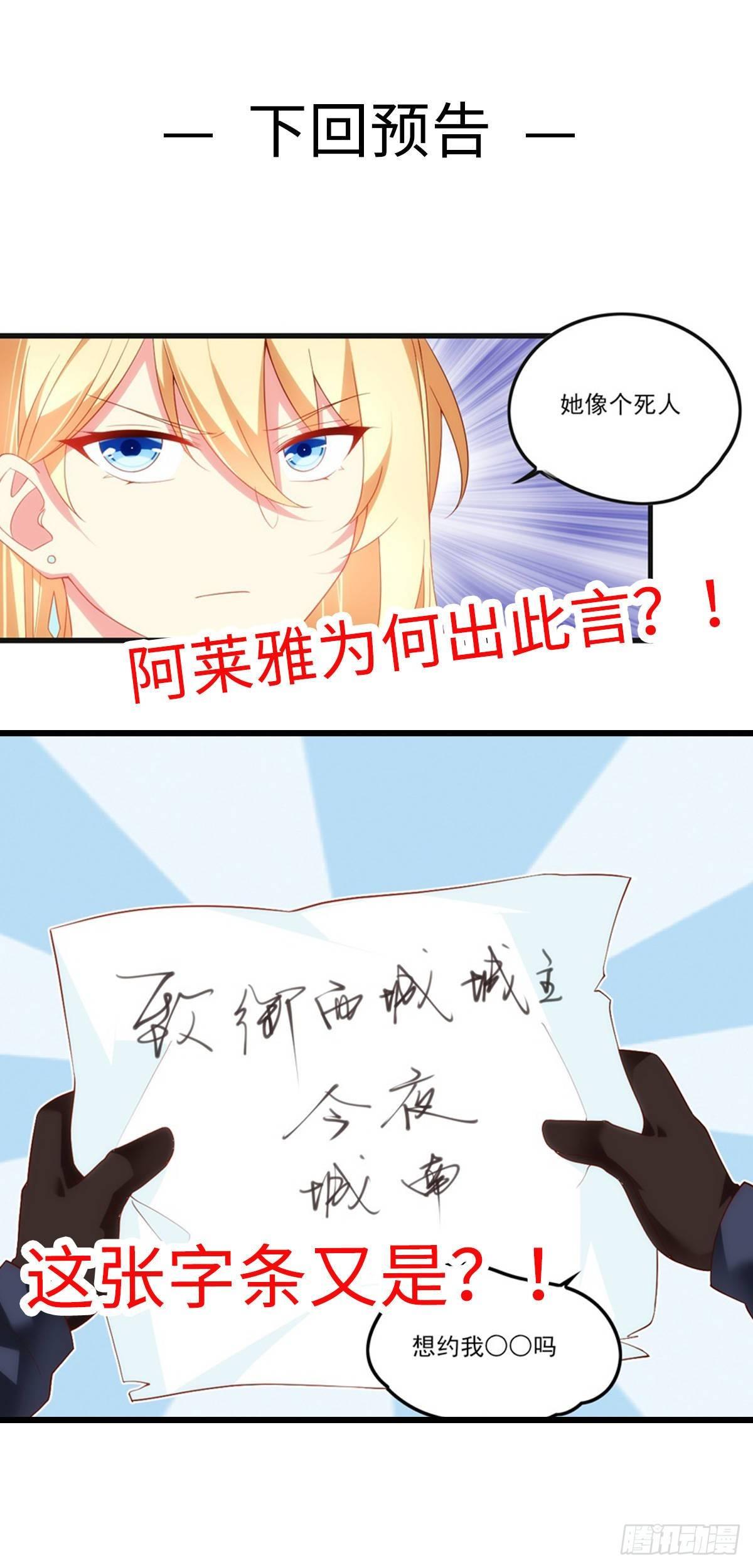 领主什么的无所谓啦韩漫全集-035话无删减无遮挡章节图片 