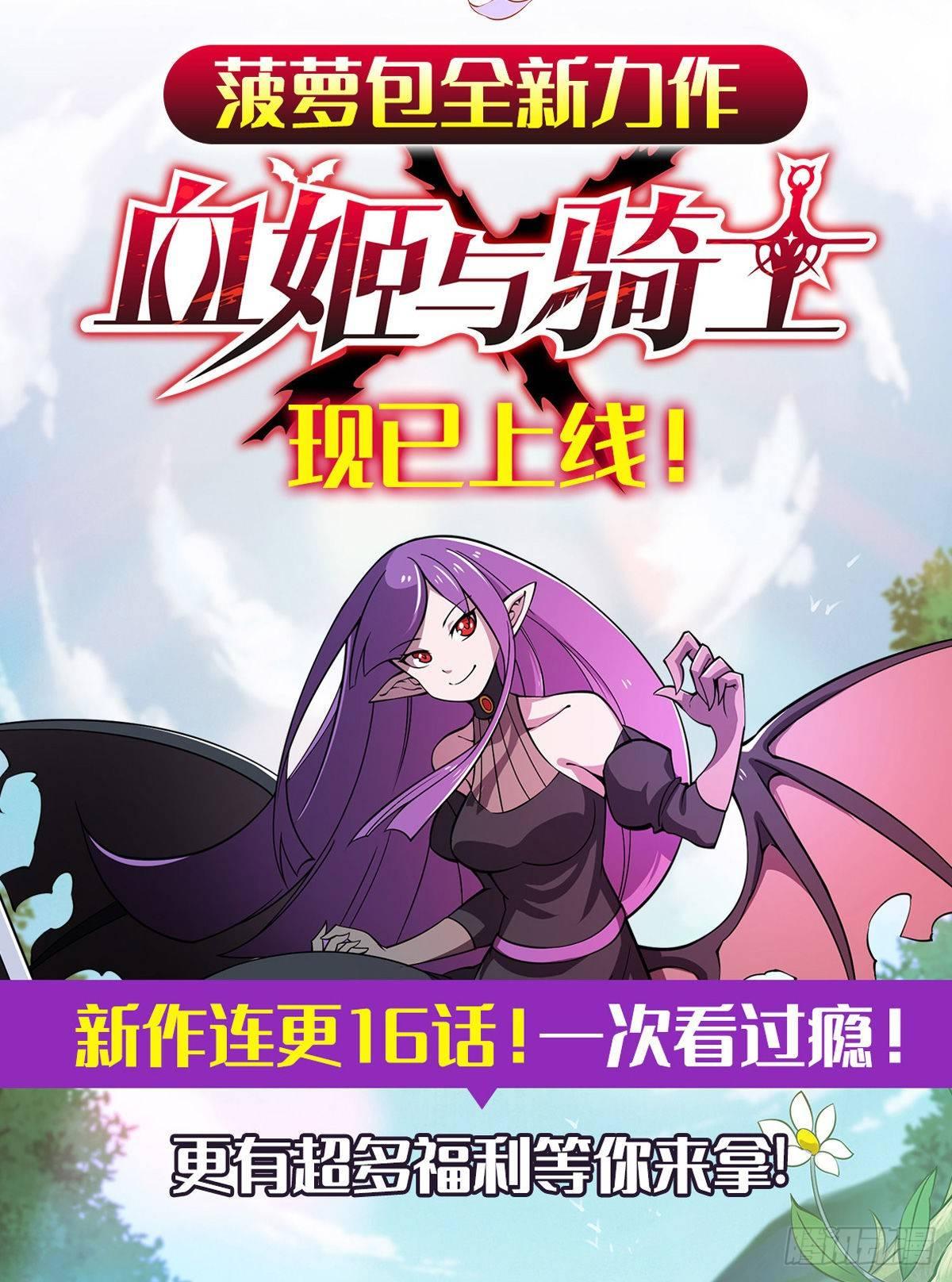 领主什么的无所谓啦韩漫全集-035话无删减无遮挡章节图片 