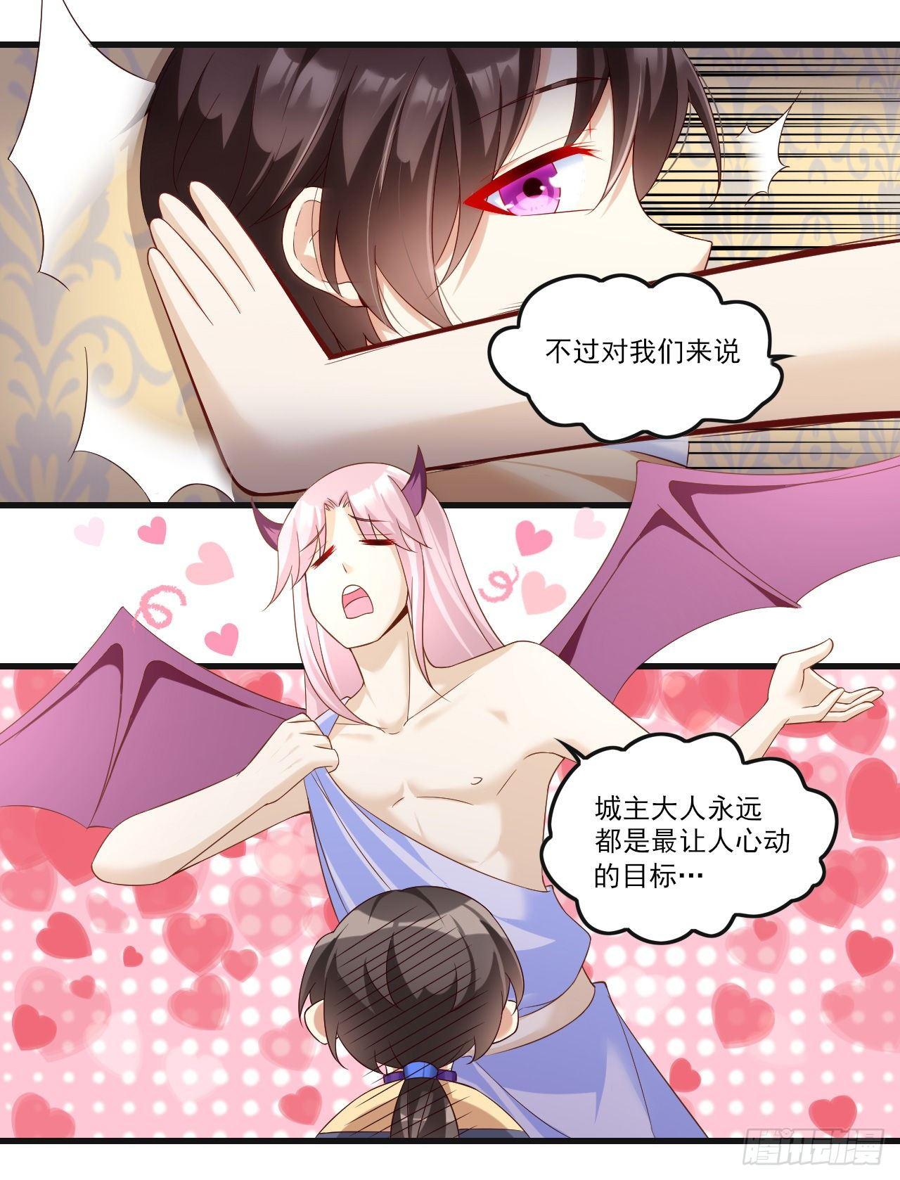 领主什么的无所谓啦韩漫全集-035话无删减无遮挡章节图片 