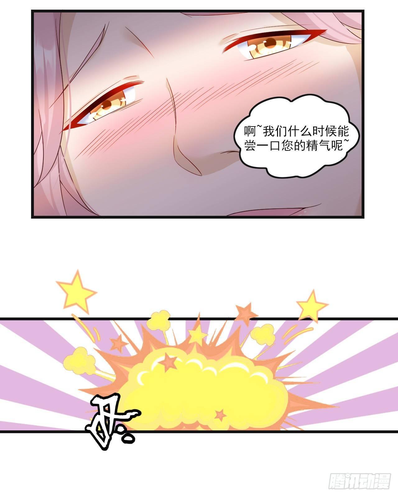 领主什么的无所谓啦韩漫全集-035话无删减无遮挡章节图片 