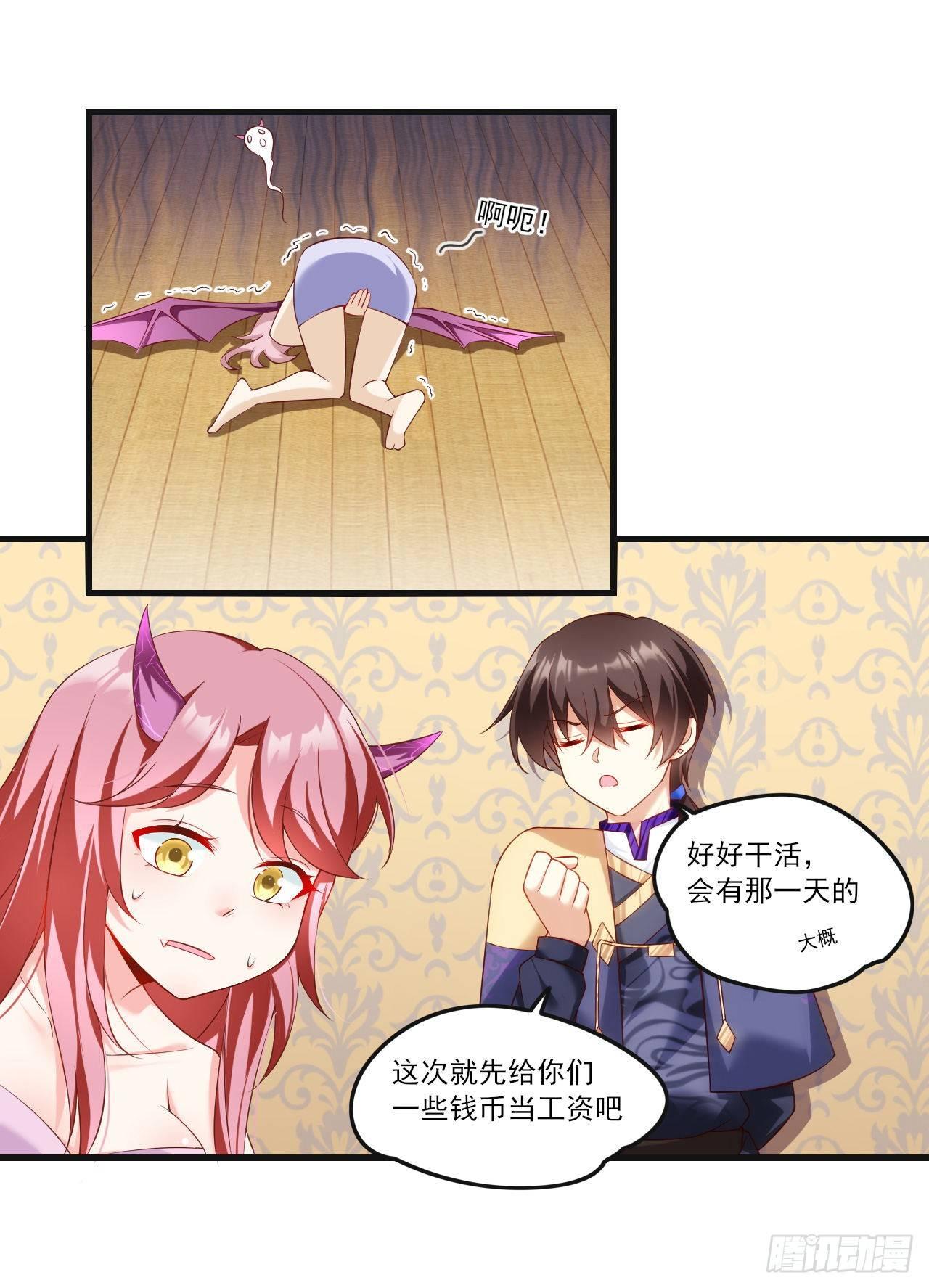 领主什么的无所谓啦韩漫全集-035话无删减无遮挡章节图片 