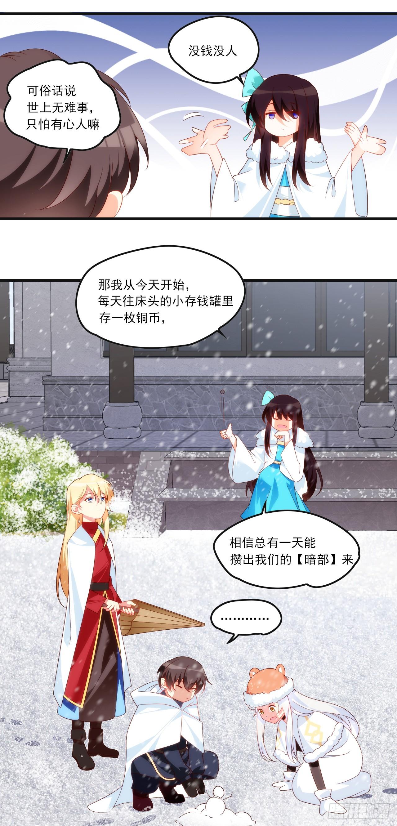 领主什么的无所谓啦韩漫全集-036话无删减无遮挡章节图片 