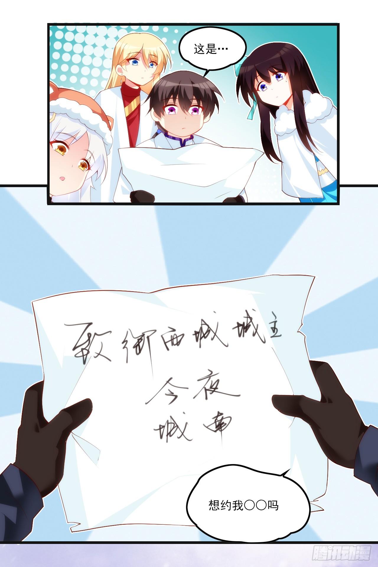 领主什么的无所谓啦韩漫全集-036话无删减无遮挡章节图片 