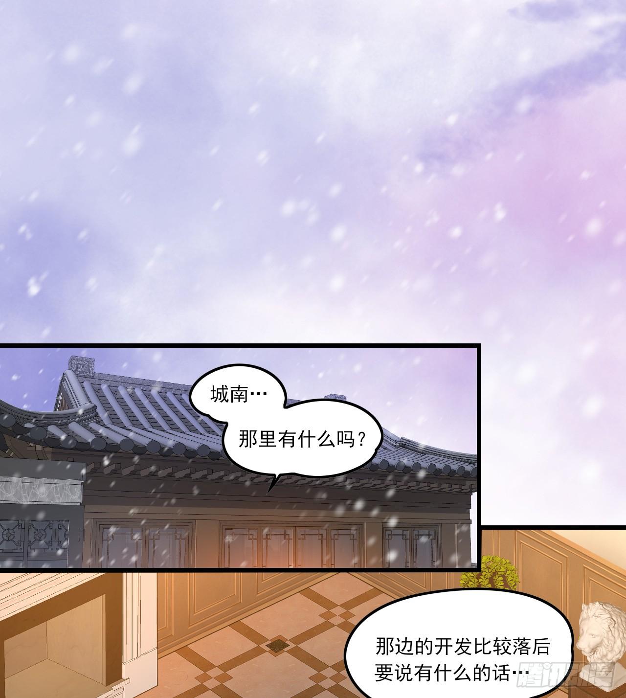 领主什么的无所谓啦韩漫全集-036话无删减无遮挡章节图片 