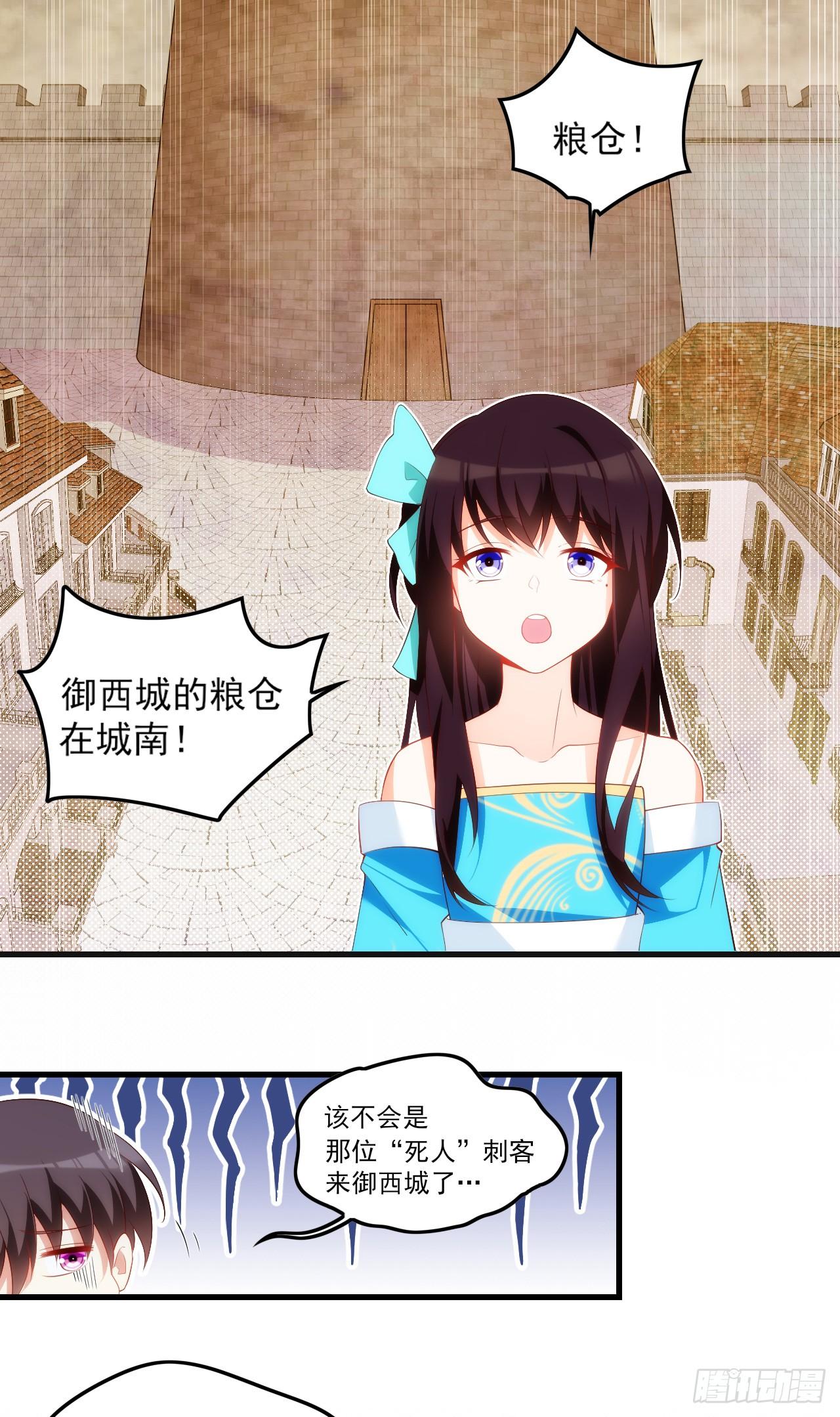 领主什么的无所谓啦韩漫全集-036话无删减无遮挡章节图片 