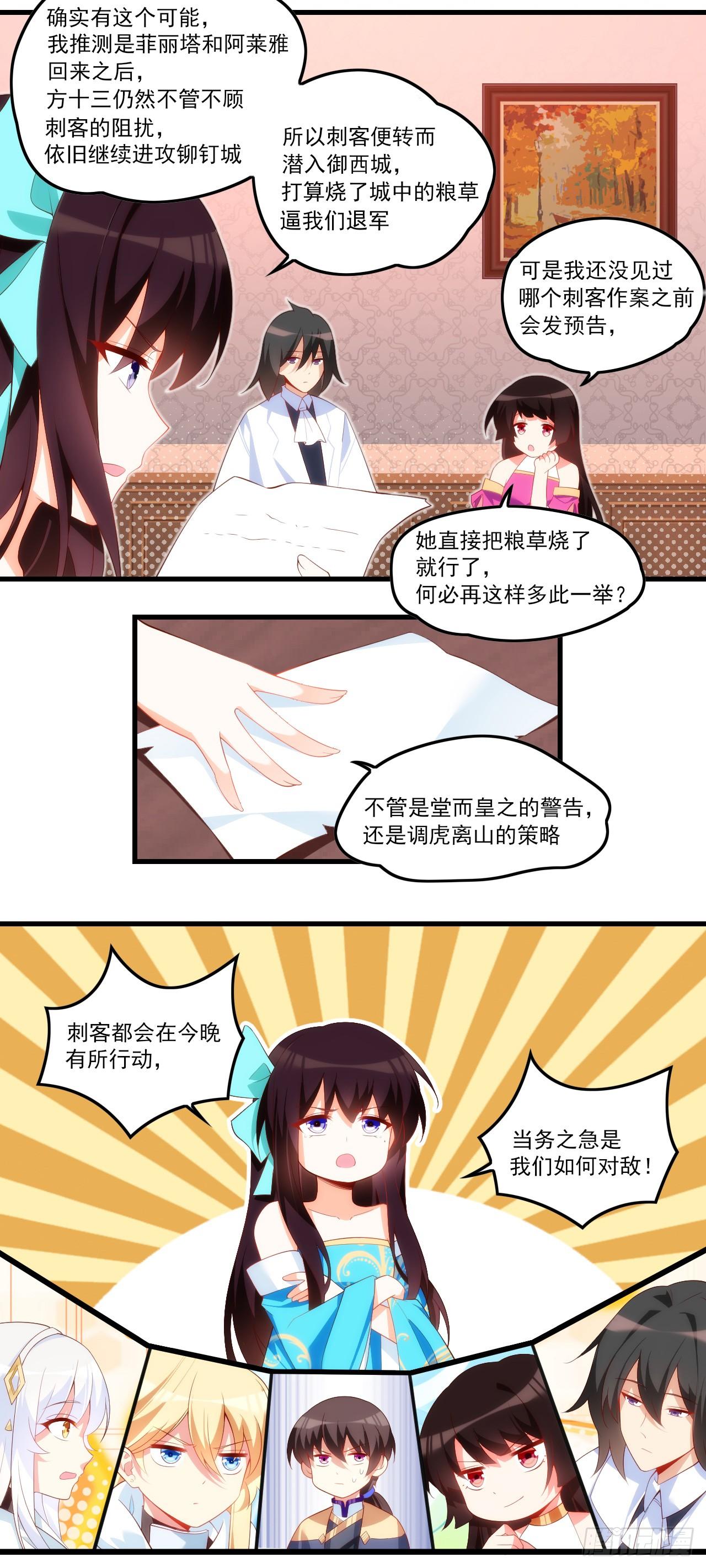 领主什么的无所谓啦韩漫全集-036话无删减无遮挡章节图片 
