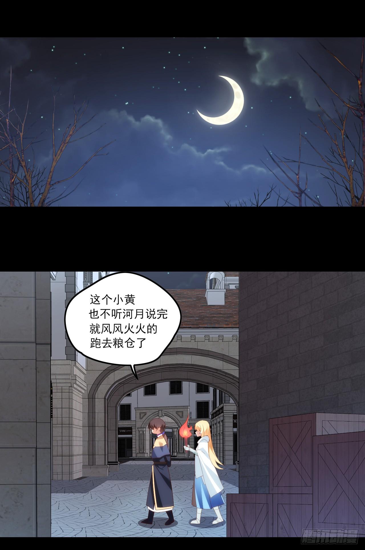 领主什么的无所谓啦韩漫全集-036话无删减无遮挡章节图片 