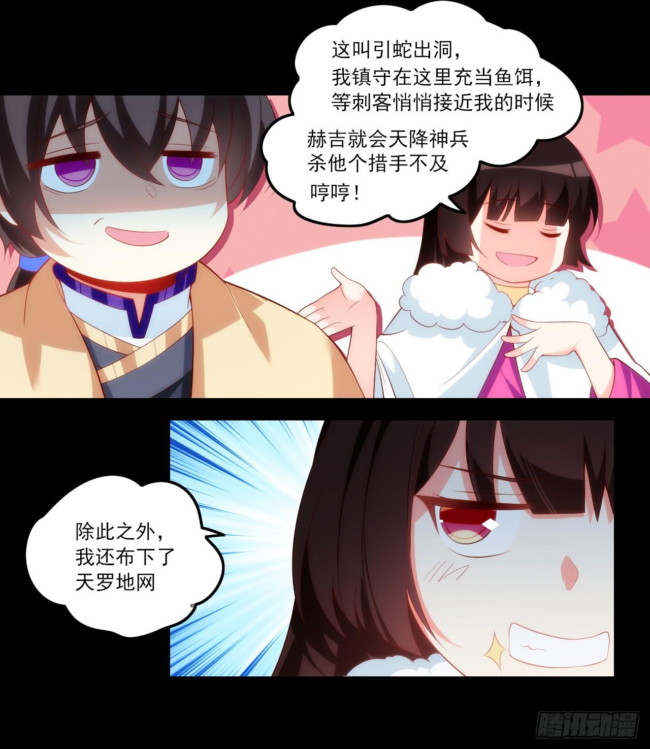 领主什么的无所谓啦韩漫全集-036话无删减无遮挡章节图片 