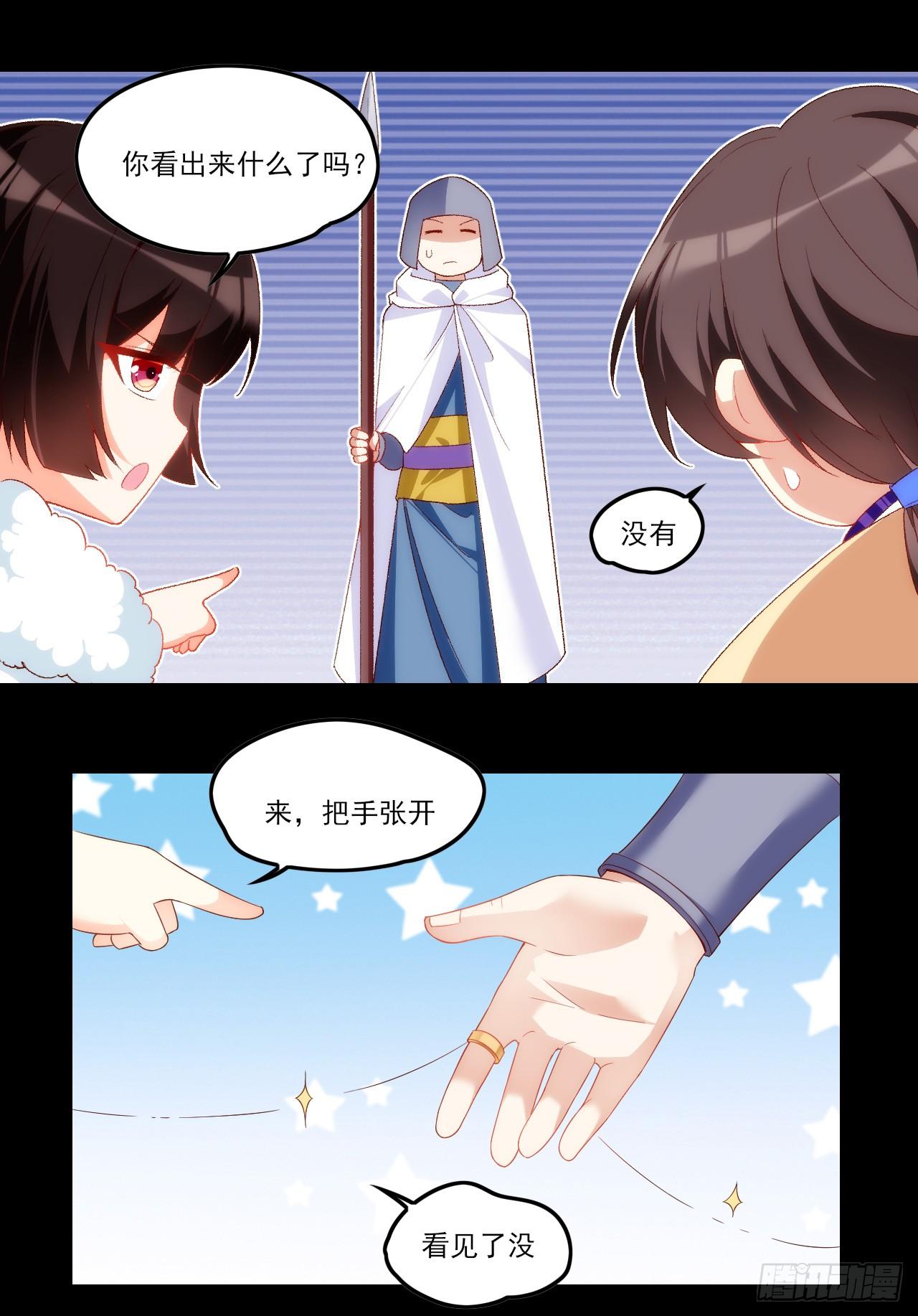 领主什么的无所谓啦韩漫全集-036话无删减无遮挡章节图片 