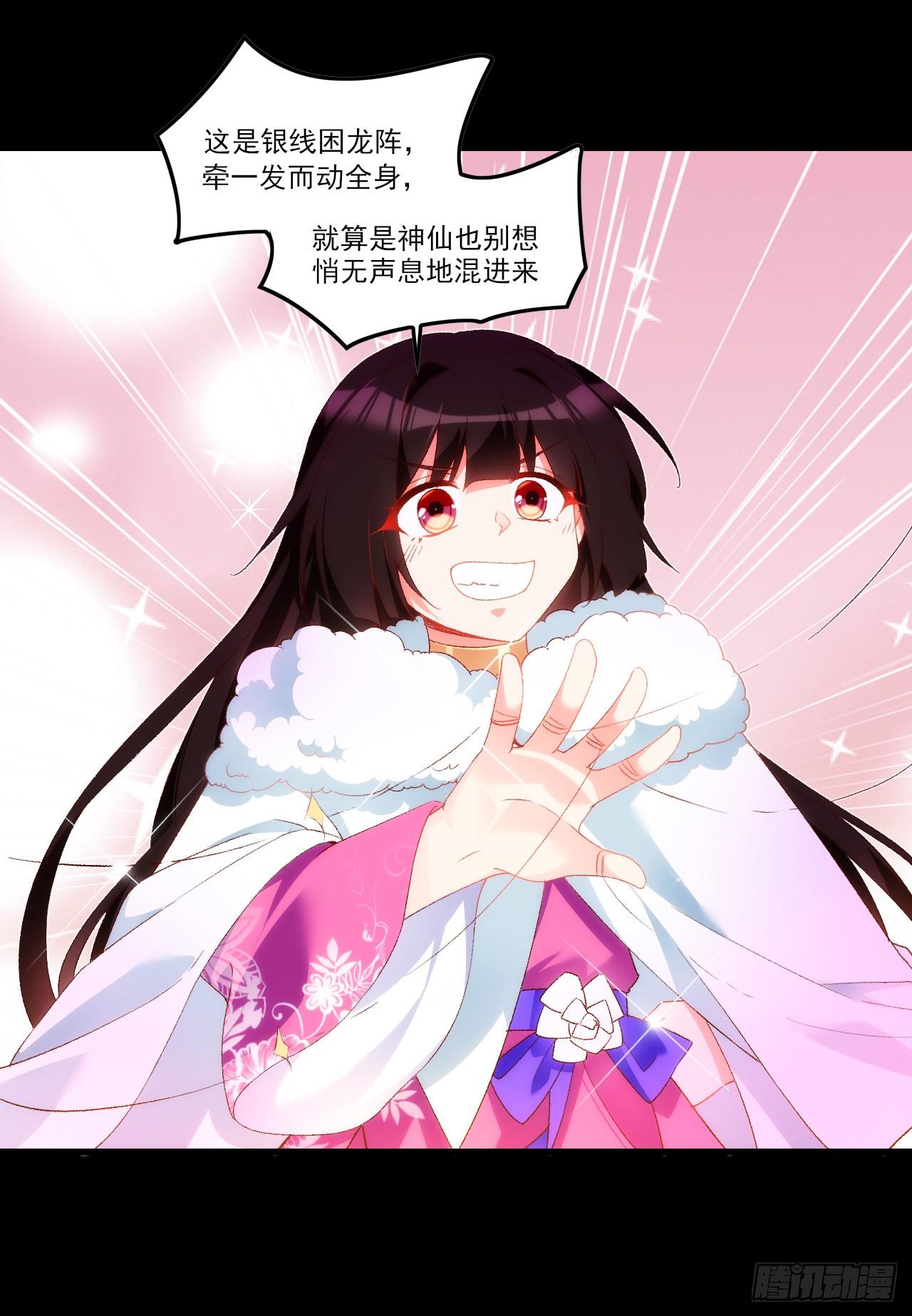 领主什么的无所谓啦韩漫全集-036话无删减无遮挡章节图片 