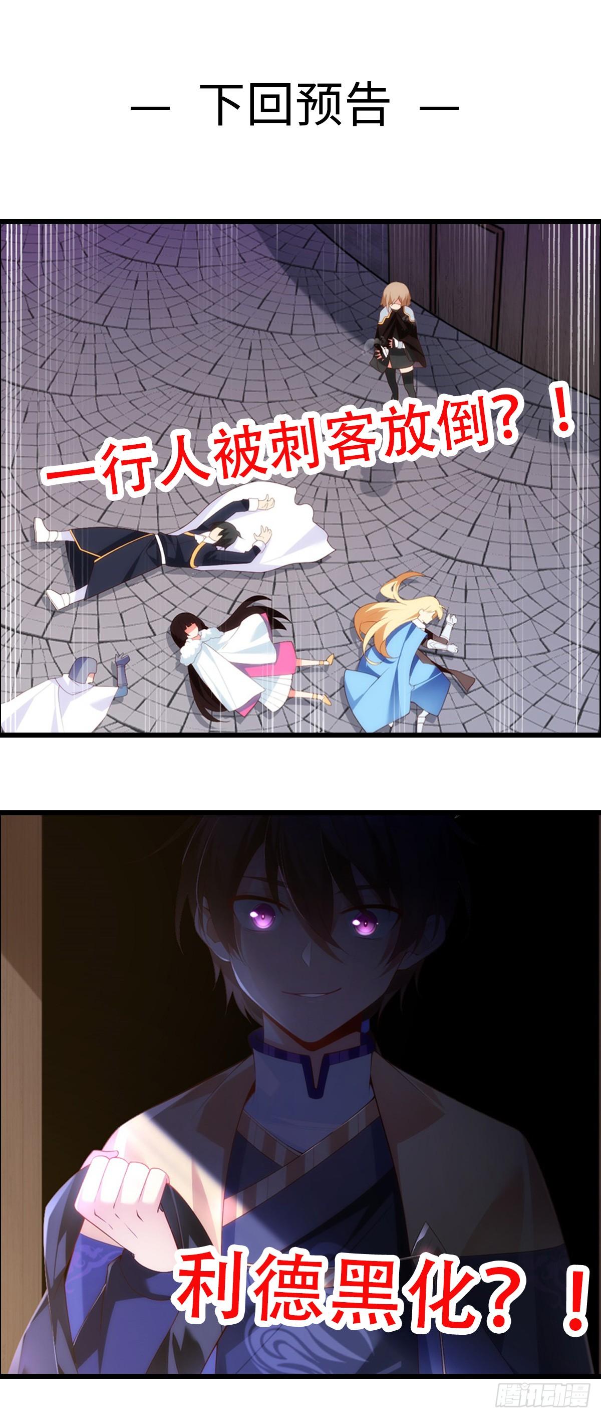 领主什么的无所谓啦韩漫全集-036话无删减无遮挡章节图片 