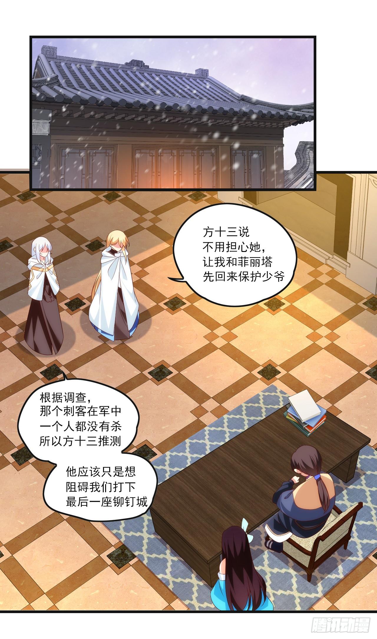 领主什么的无所谓啦韩漫全集-036话无删减无遮挡章节图片 