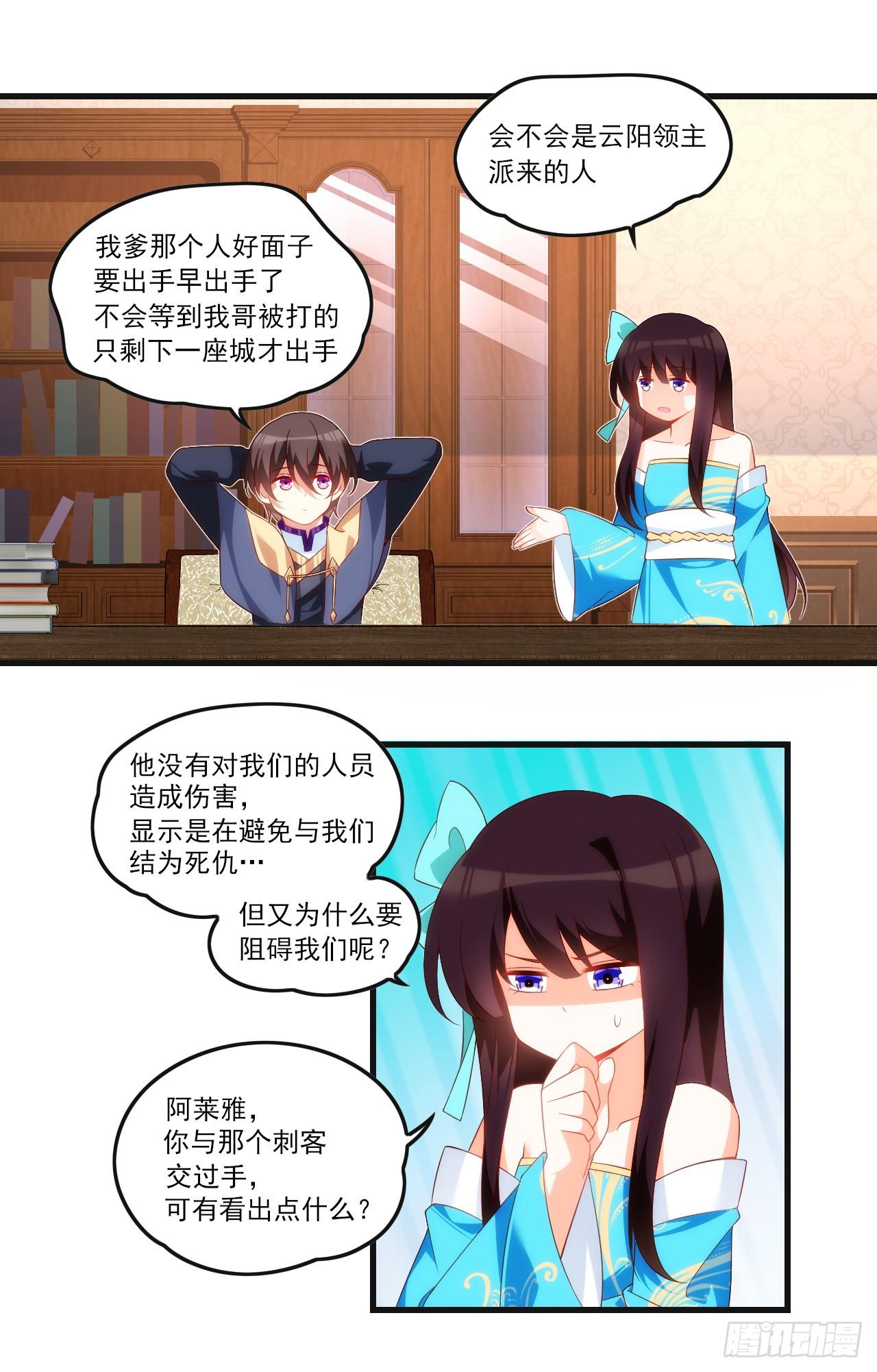 领主什么的无所谓啦韩漫全集-036话无删减无遮挡章节图片 