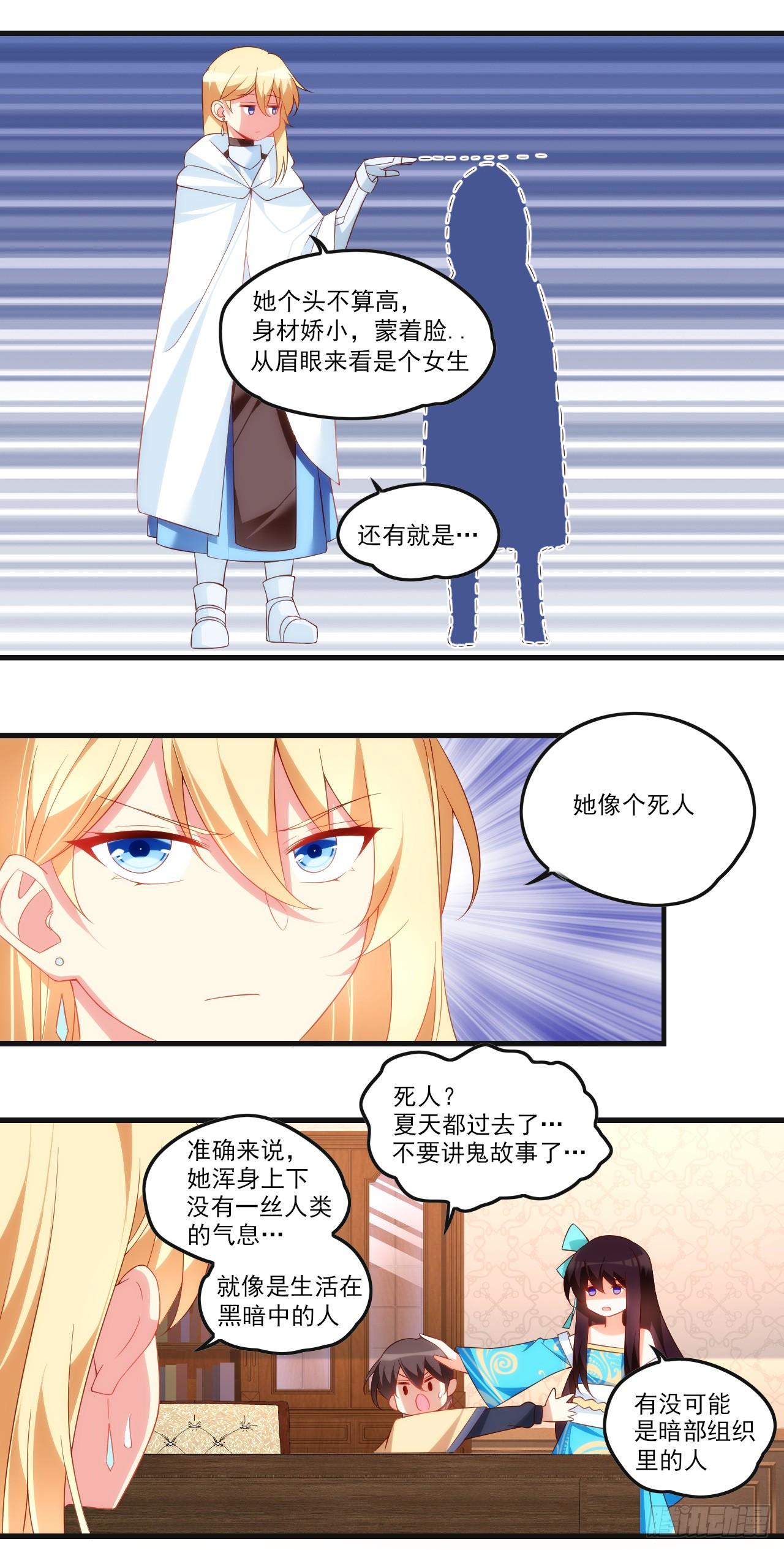 领主什么的无所谓啦韩漫全集-036话无删减无遮挡章节图片 
