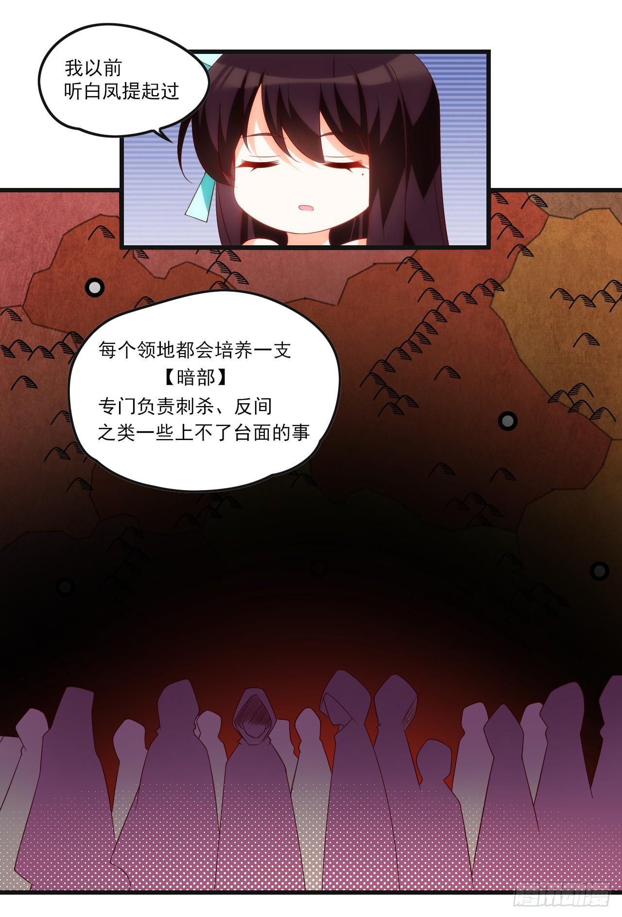 领主什么的无所谓啦韩漫全集-036话无删减无遮挡章节图片 