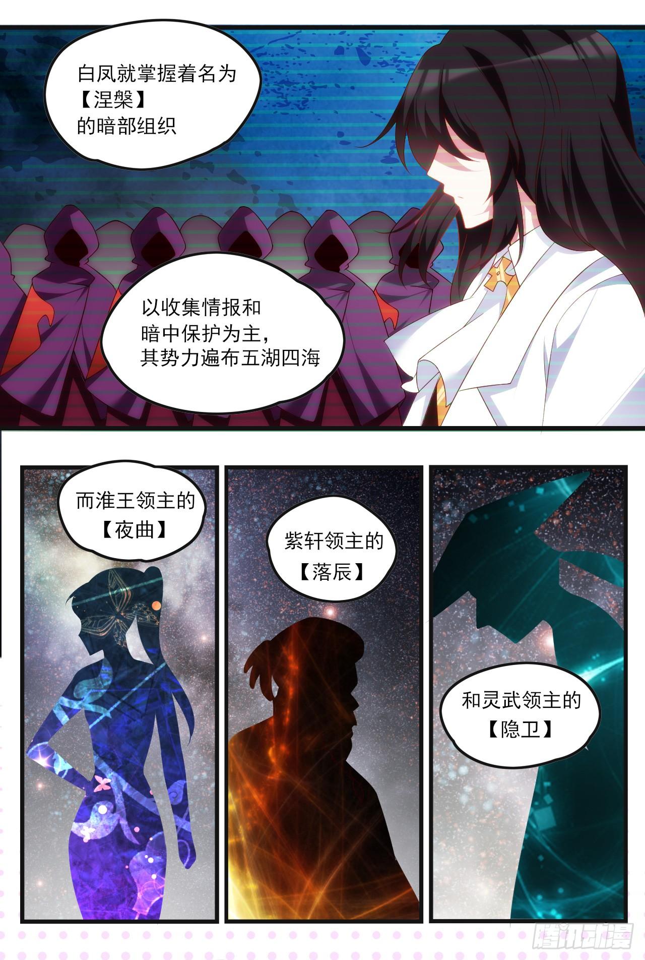 领主什么的无所谓啦韩漫全集-036话无删减无遮挡章节图片 