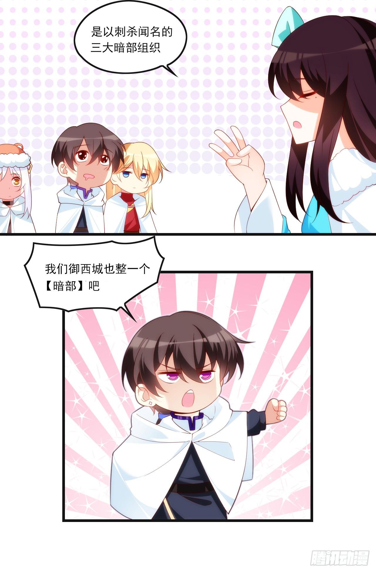 领主什么的无所谓啦韩漫全集-036话无删减无遮挡章节图片 