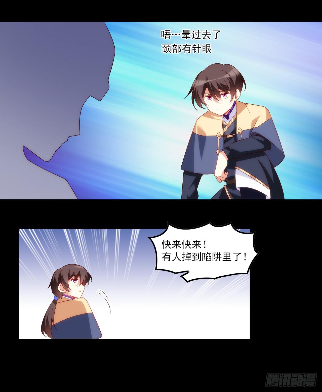 领主什么的无所谓啦韩漫全集-037话无删减无遮挡章节图片 