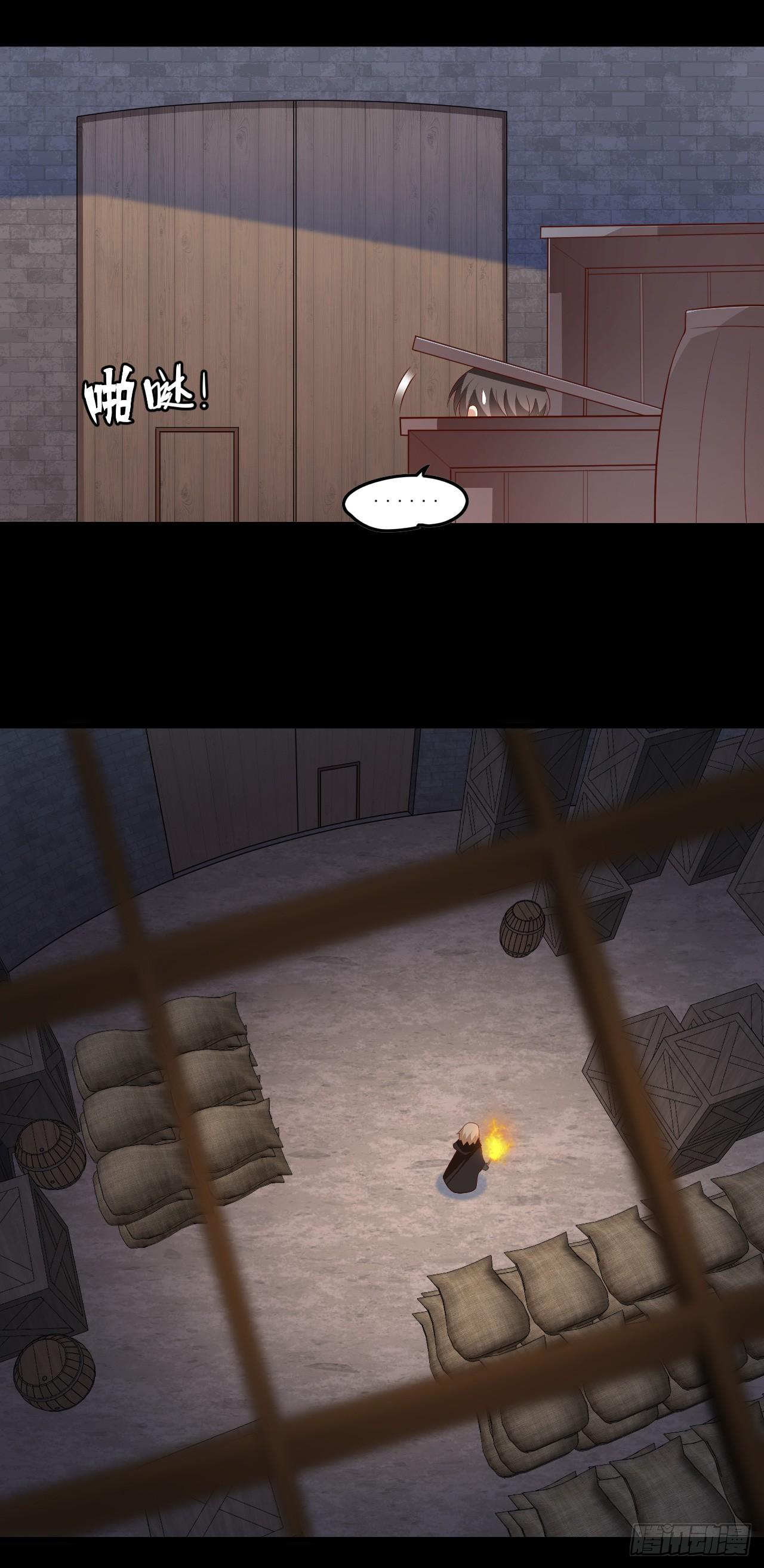 领主什么的无所谓啦韩漫全集-037话无删减无遮挡章节图片 