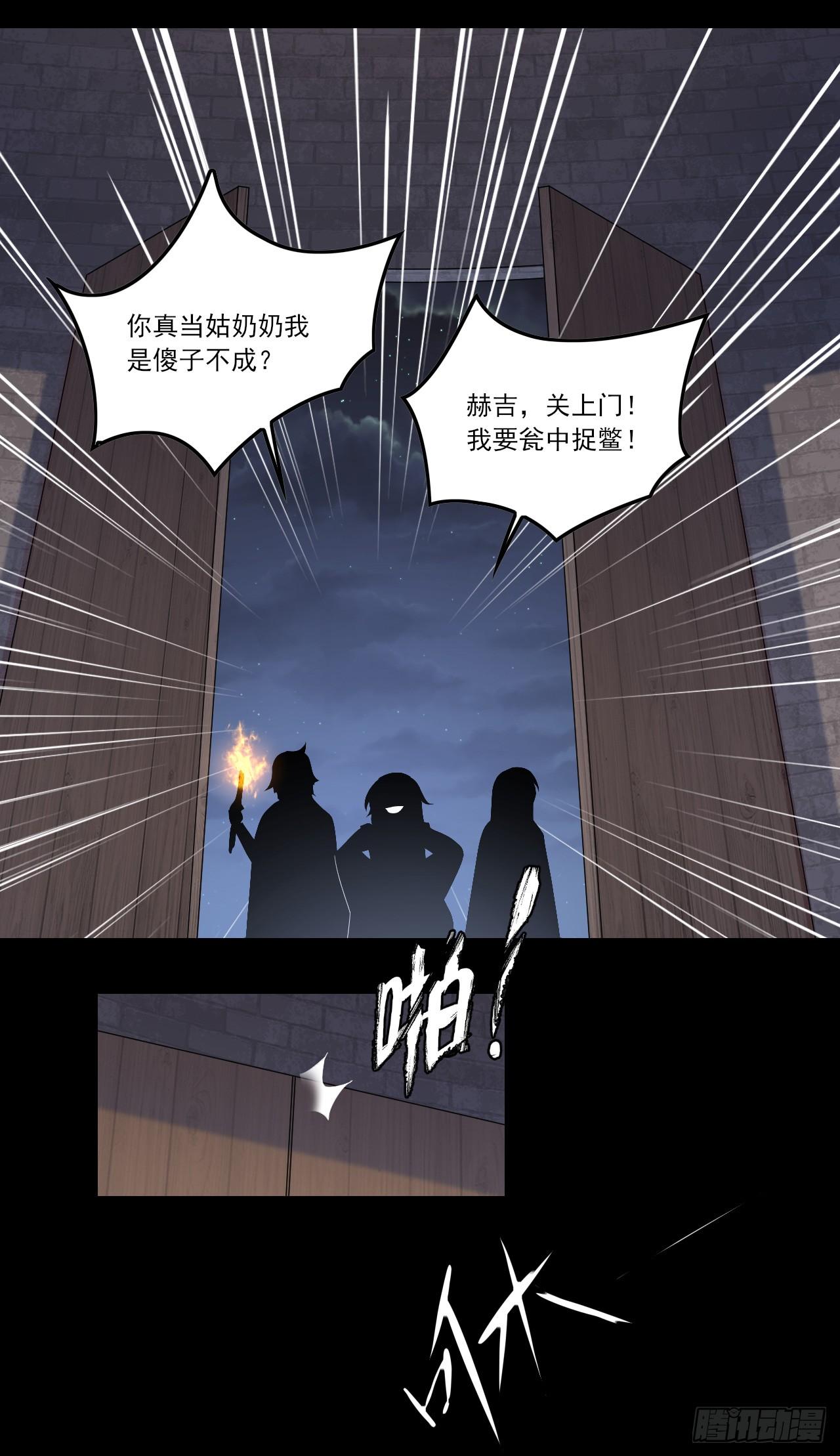 领主什么的无所谓啦韩漫全集-037话无删减无遮挡章节图片 