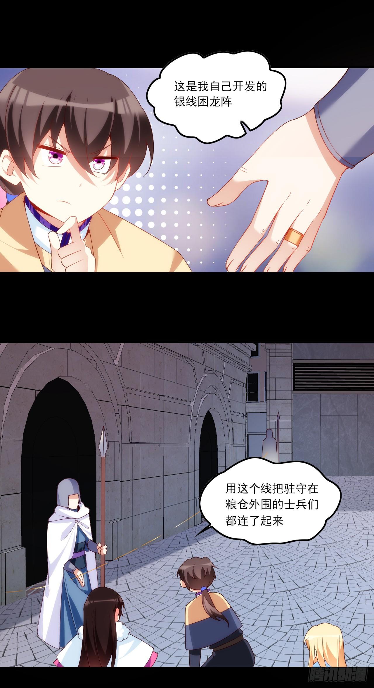 领主什么的无所谓啦韩漫全集-037话无删减无遮挡章节图片 