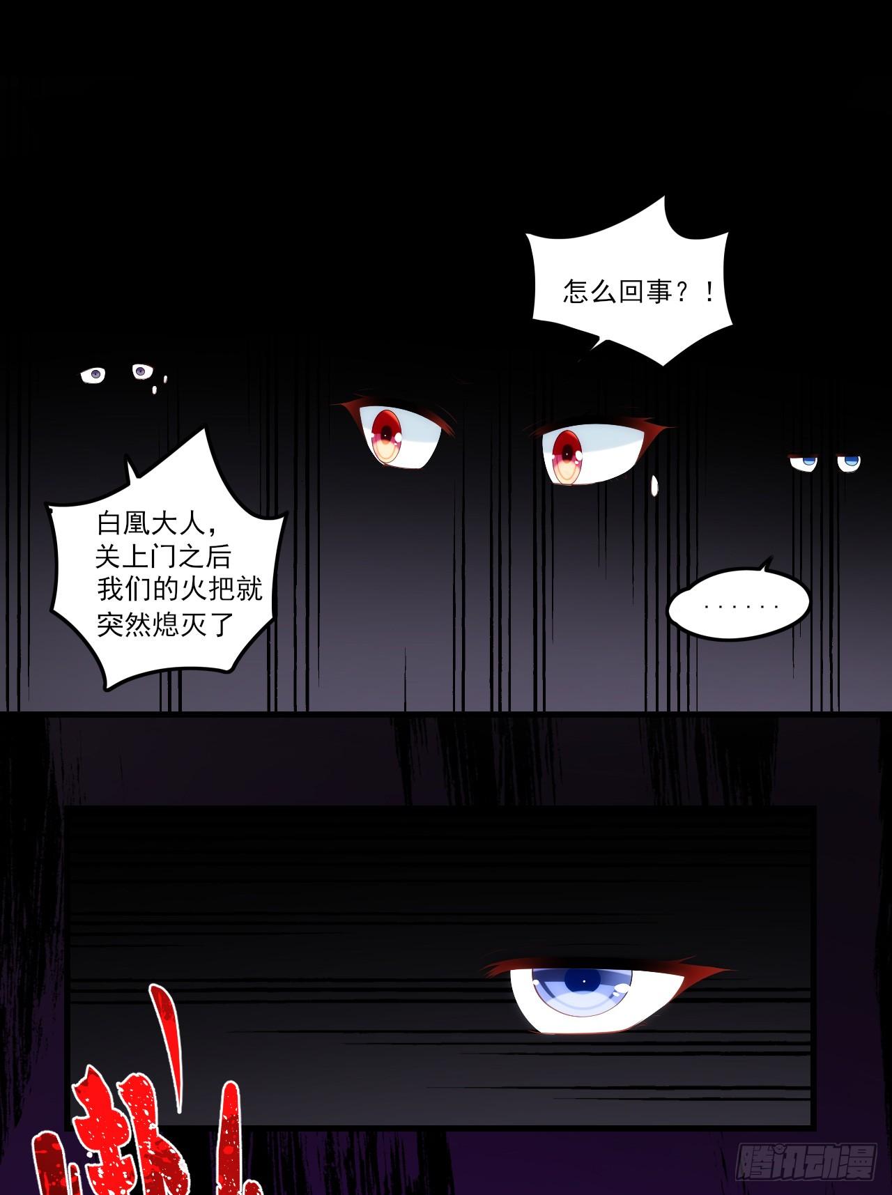 领主什么的无所谓啦韩漫全集-037话无删减无遮挡章节图片 