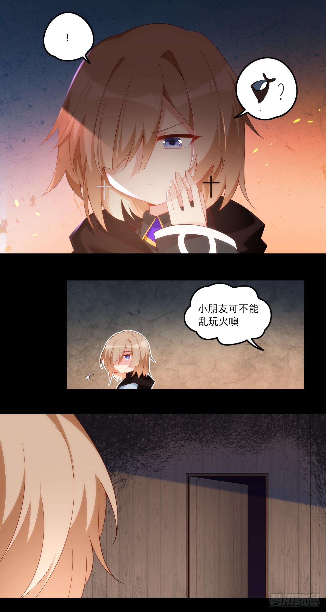领主什么的无所谓啦韩漫全集-037话无删减无遮挡章节图片 
