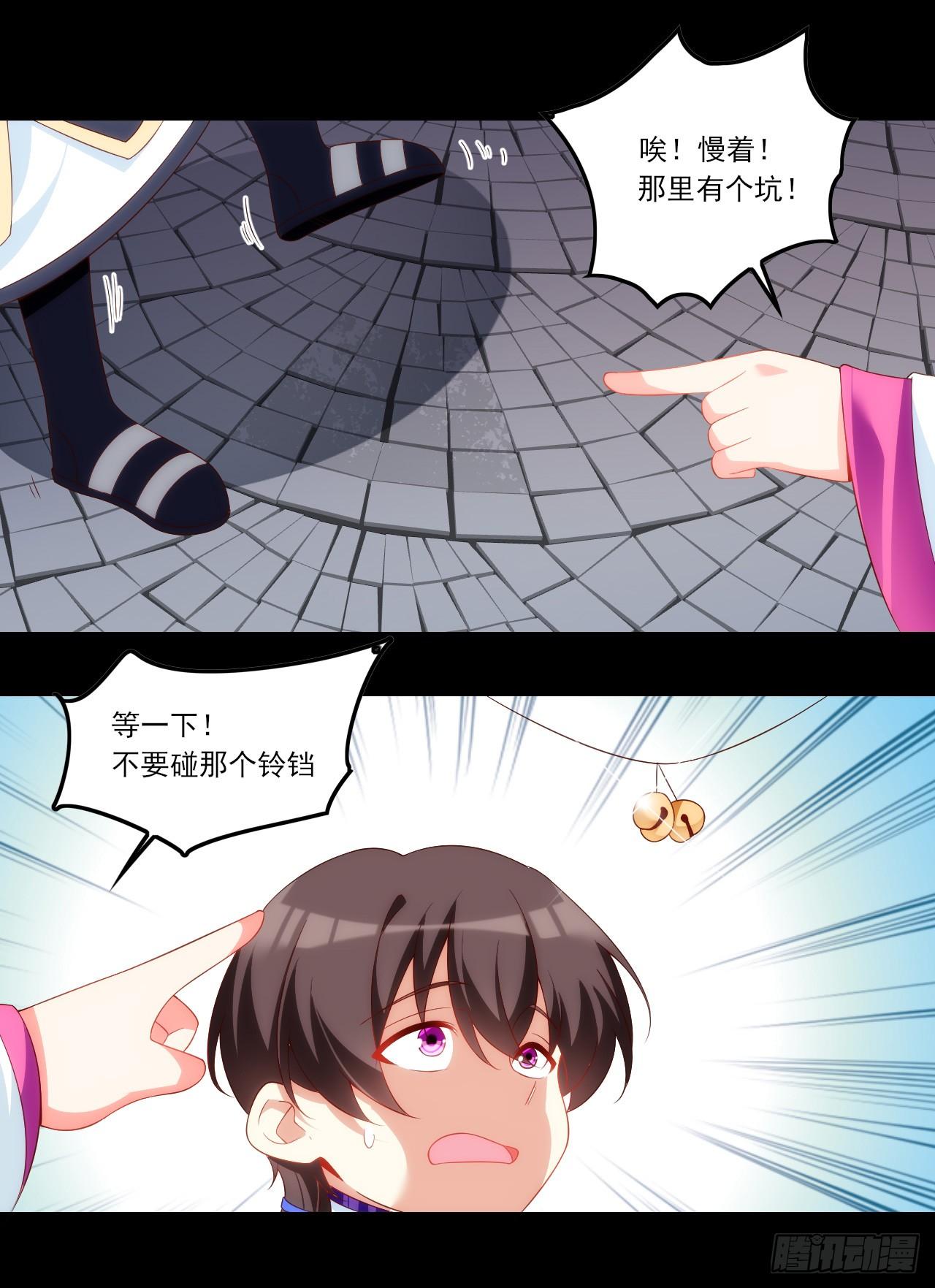 领主什么的无所谓啦韩漫全集-037话无删减无遮挡章节图片 