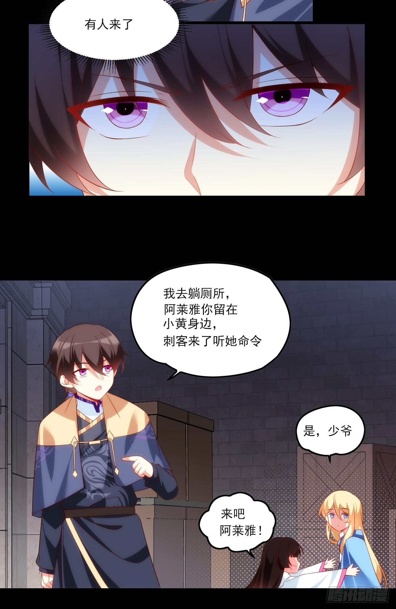 领主什么的无所谓啦韩漫全集-037话无删减无遮挡章节图片 