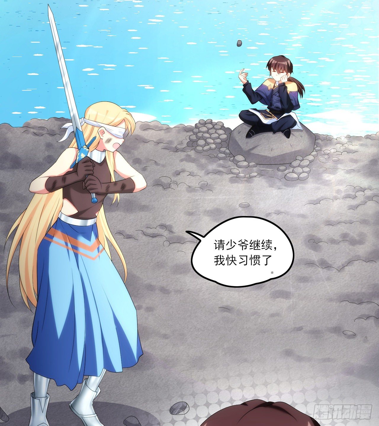 领主什么的无所谓啦韩漫全集-038话无删减无遮挡章节图片 