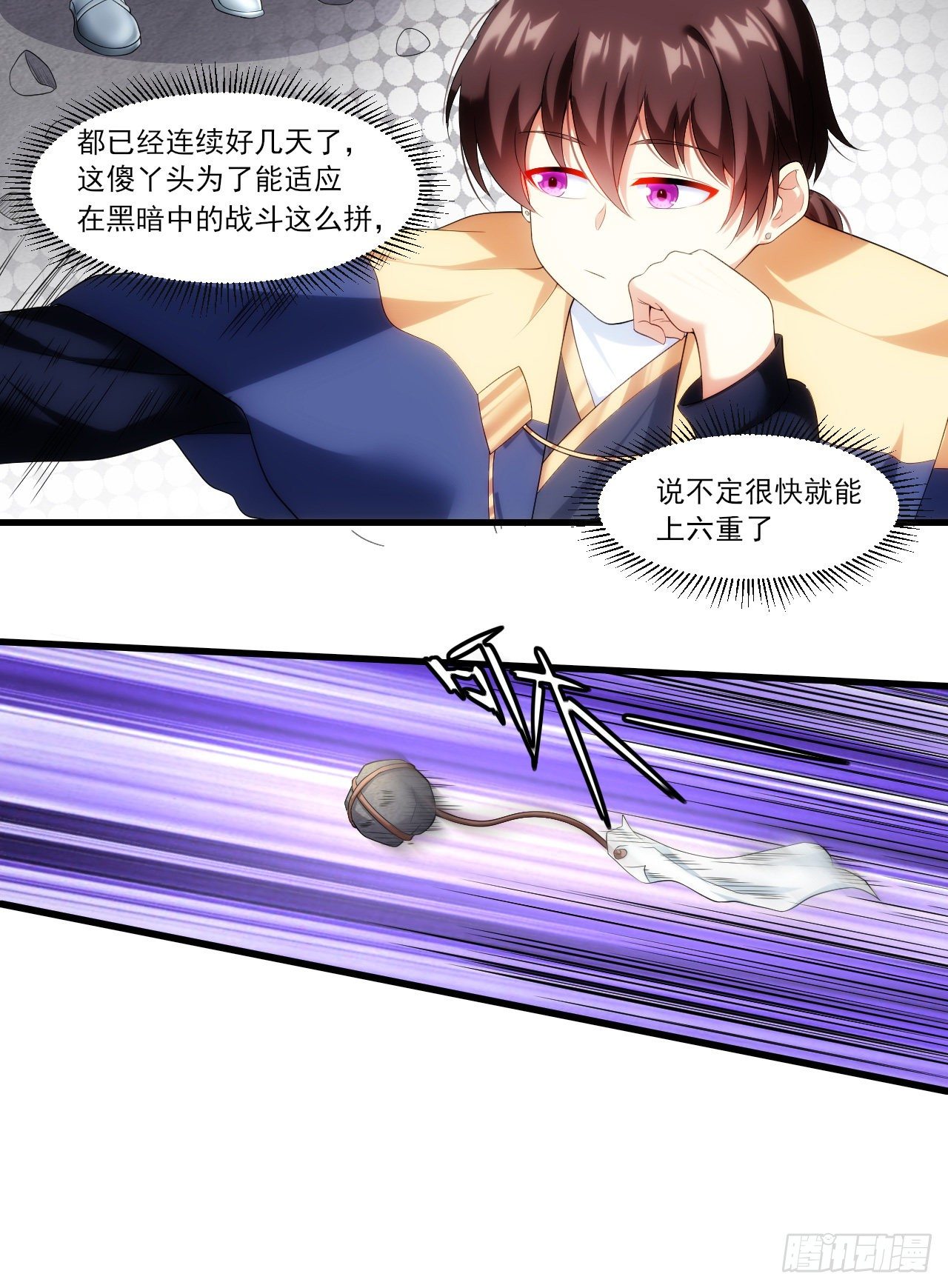 领主什么的无所谓啦韩漫全集-038话无删减无遮挡章节图片 