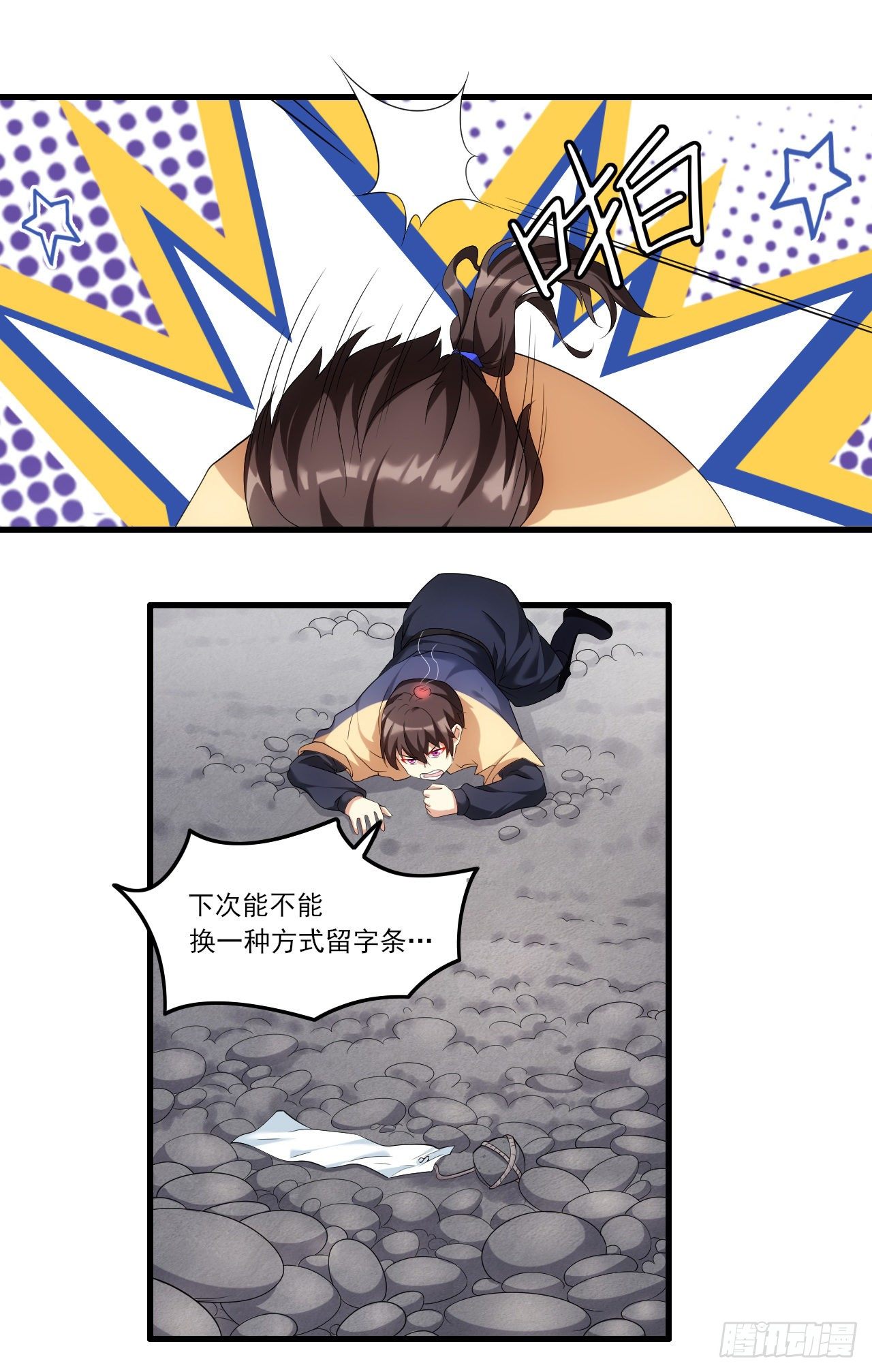 领主什么的无所谓啦韩漫全集-038话无删减无遮挡章节图片 