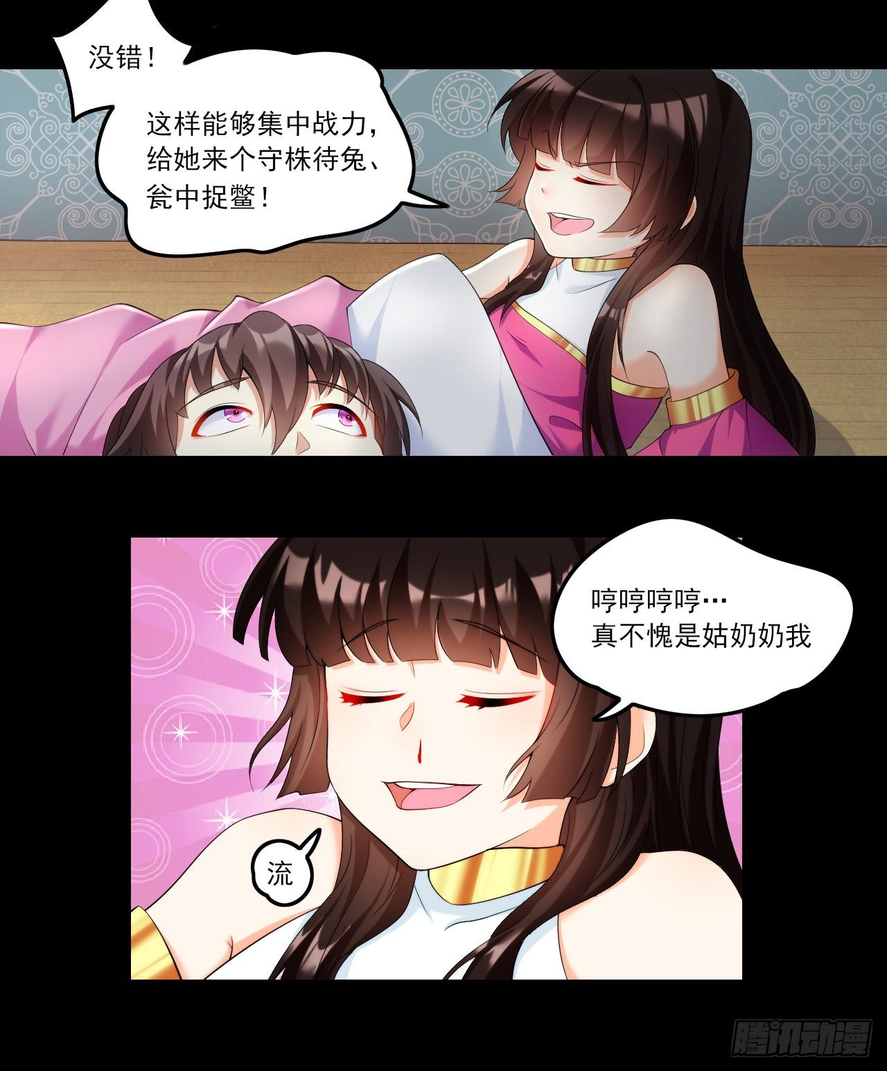 领主什么的无所谓啦韩漫全集-038话无删减无遮挡章节图片 