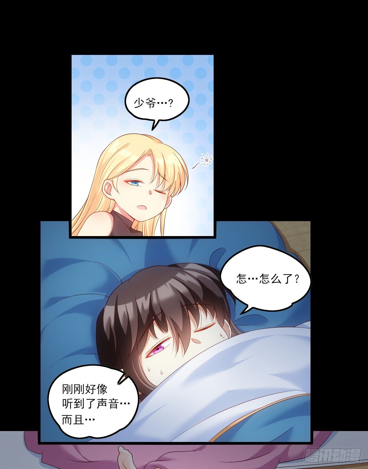 领主什么的无所谓啦韩漫全集-038话无删减无遮挡章节图片 