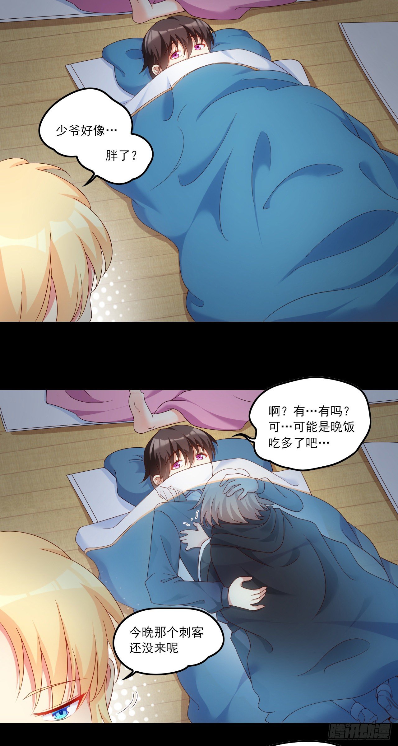 领主什么的无所谓啦韩漫全集-038话无删减无遮挡章节图片 
