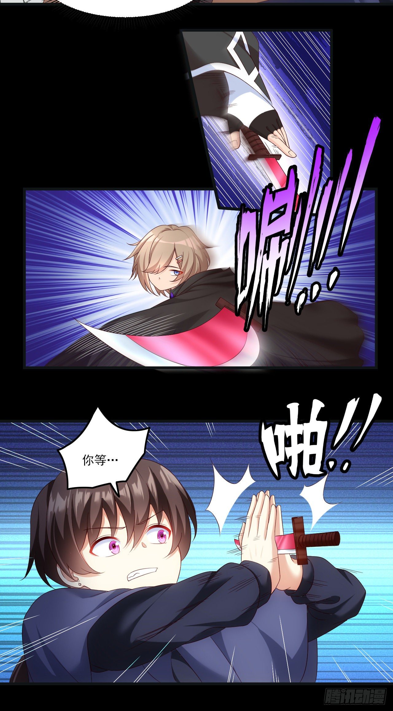 领主什么的无所谓啦韩漫全集-038话无删减无遮挡章节图片 