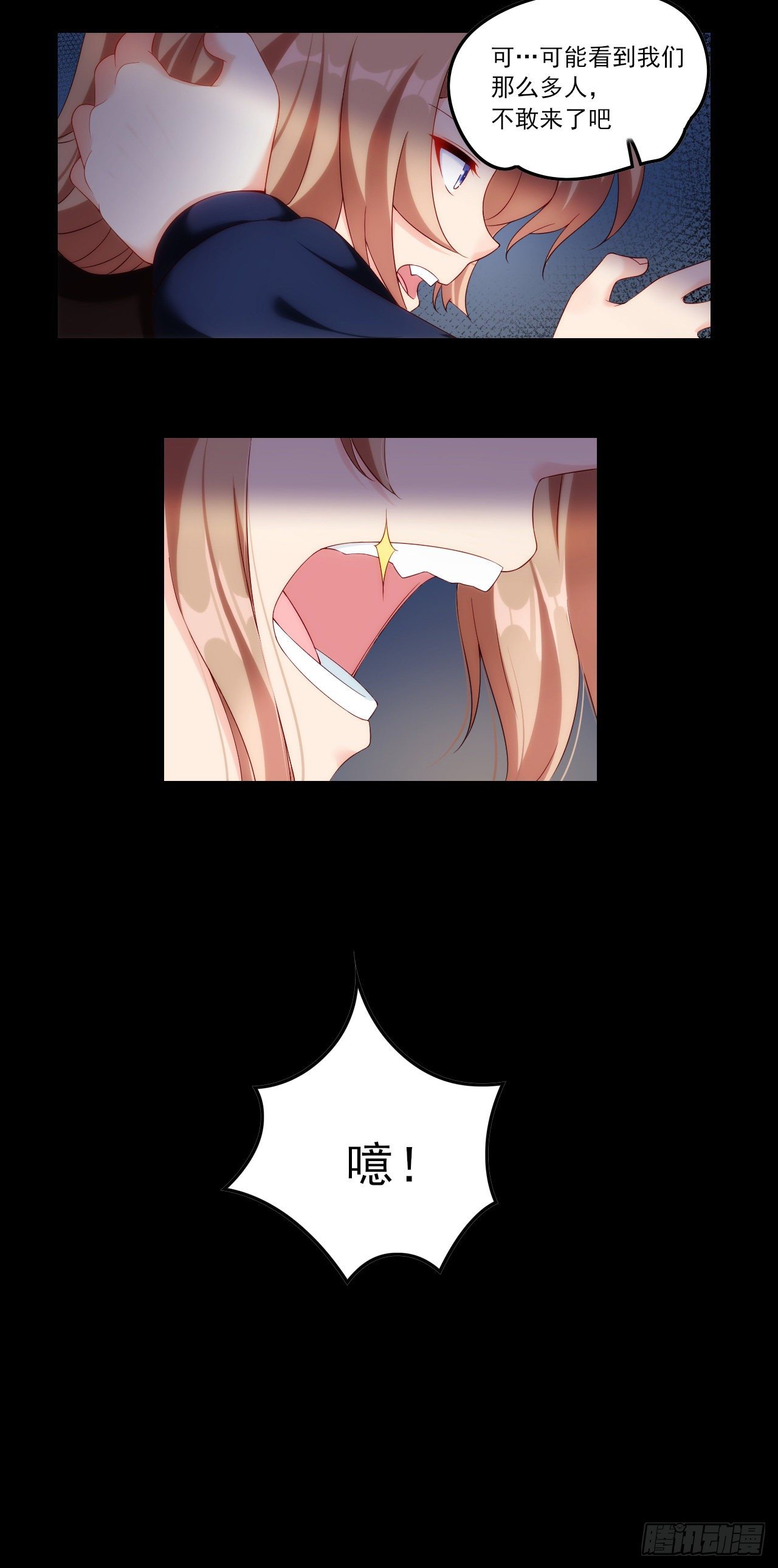 领主什么的无所谓啦韩漫全集-038话无删减无遮挡章节图片 