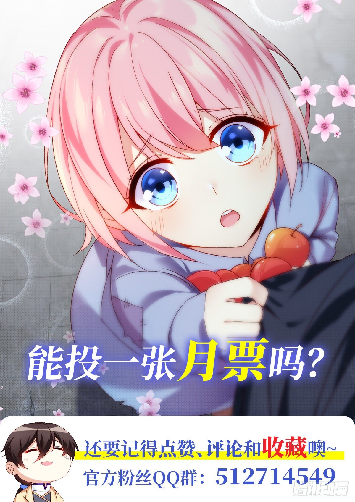 领主什么的无所谓啦韩漫全集-038话无删减无遮挡章节图片 