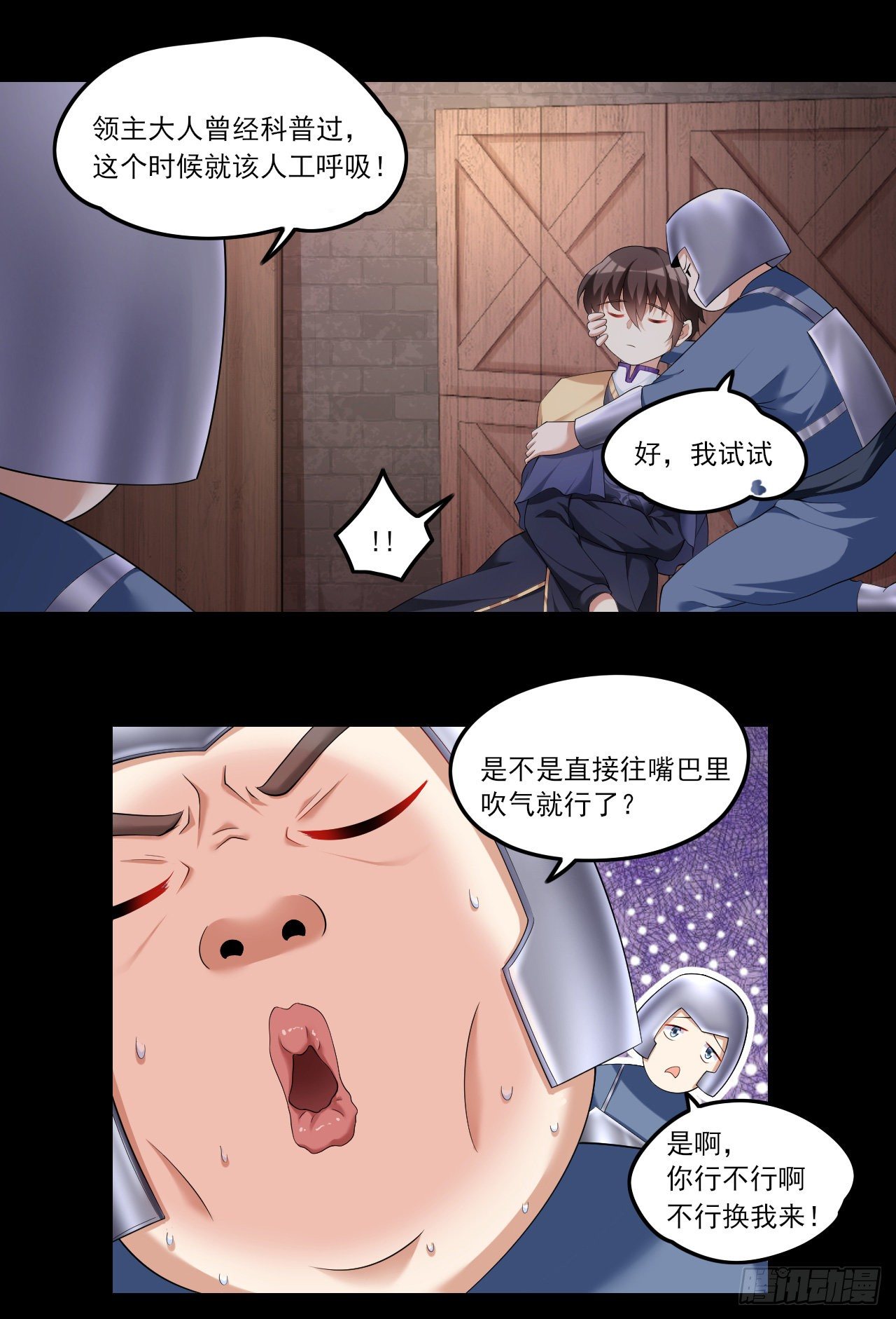 领主什么的无所谓啦韩漫全集-038话无删减无遮挡章节图片 