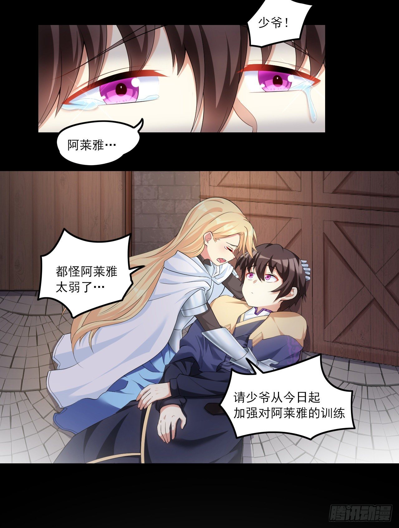领主什么的无所谓啦韩漫全集-038话无删减无遮挡章节图片 