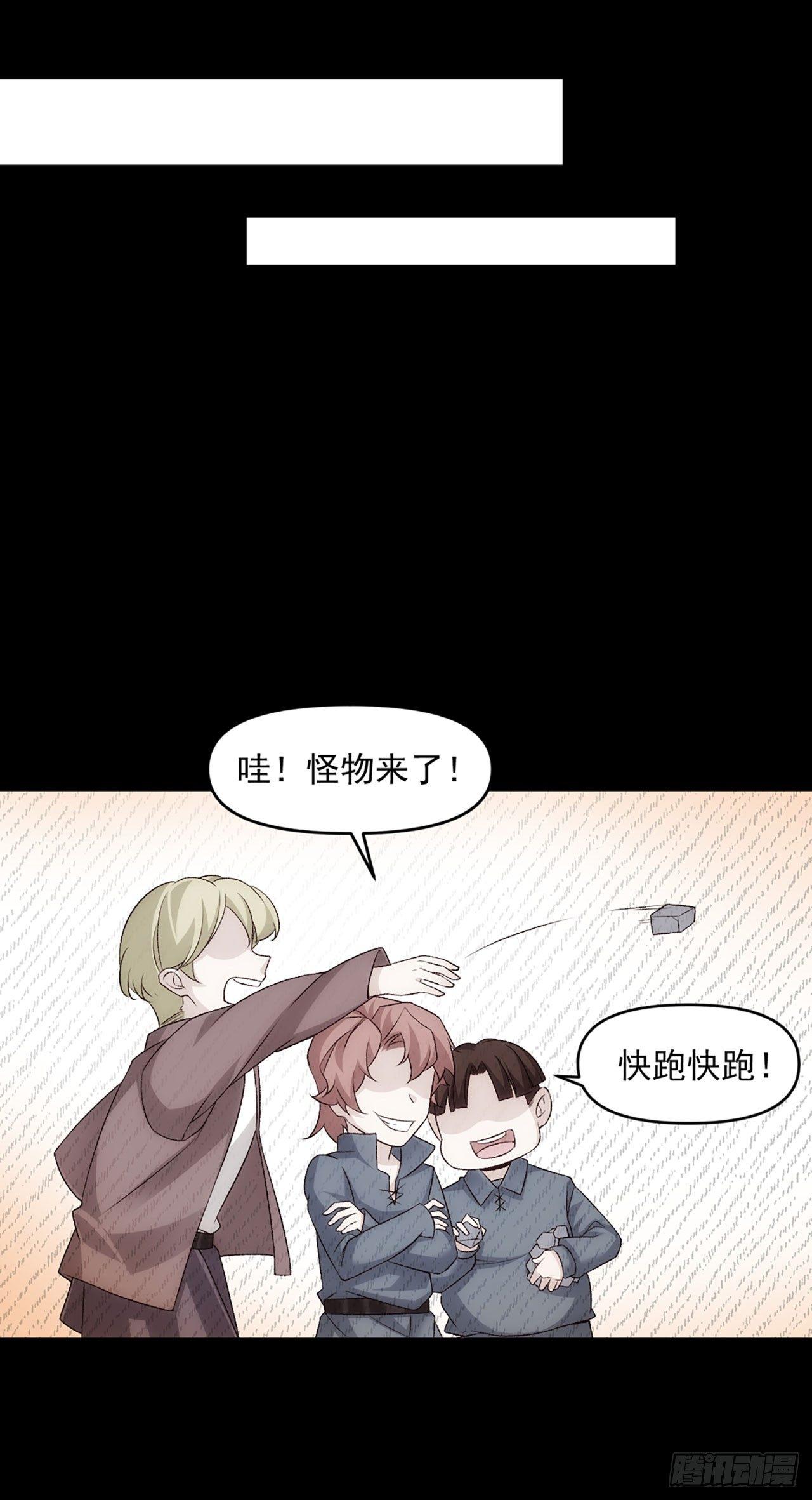 领主什么的无所谓啦韩漫全集-03话无删减无遮挡章节图片 