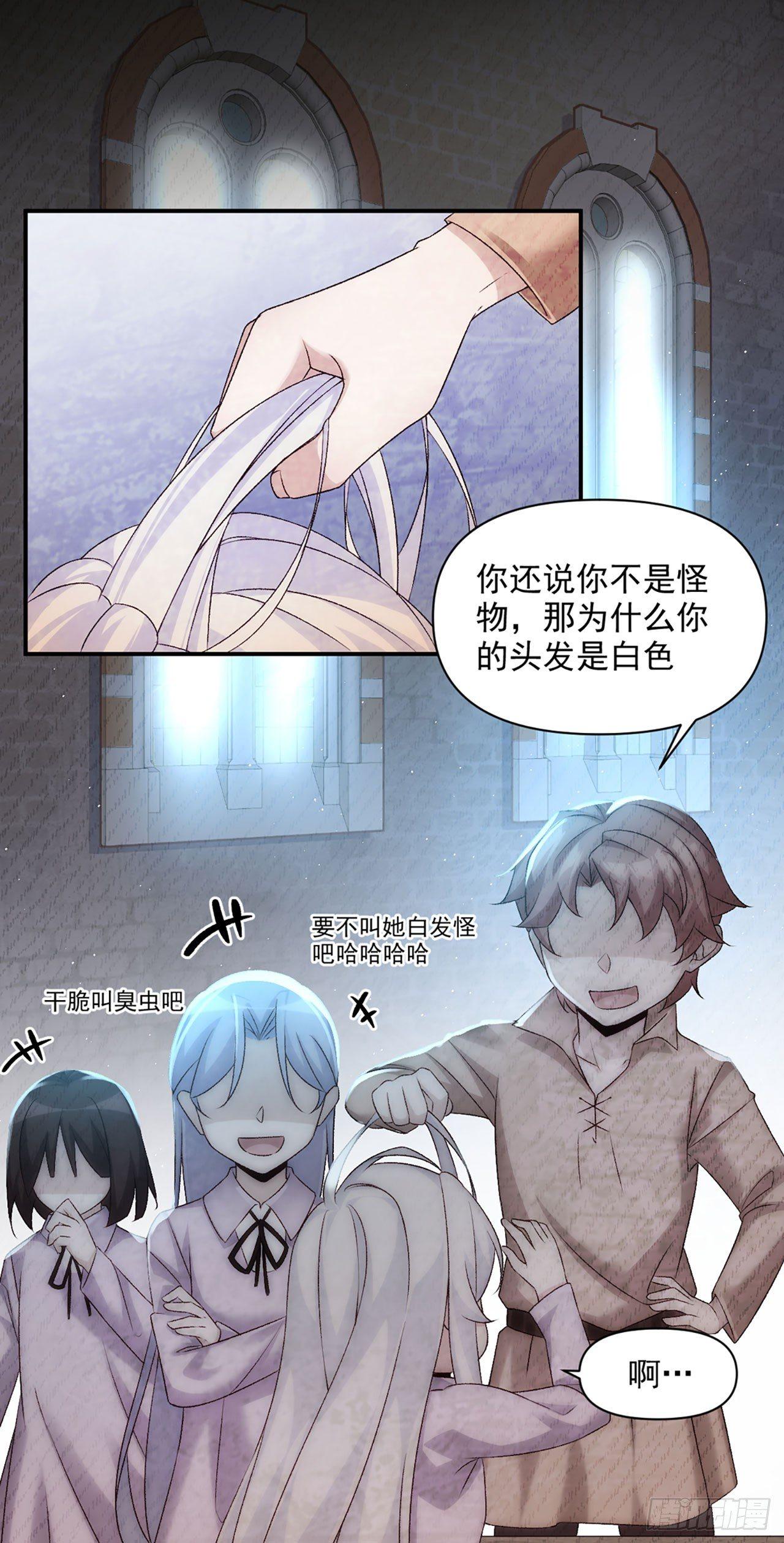 领主什么的无所谓啦韩漫全集-03话无删减无遮挡章节图片 