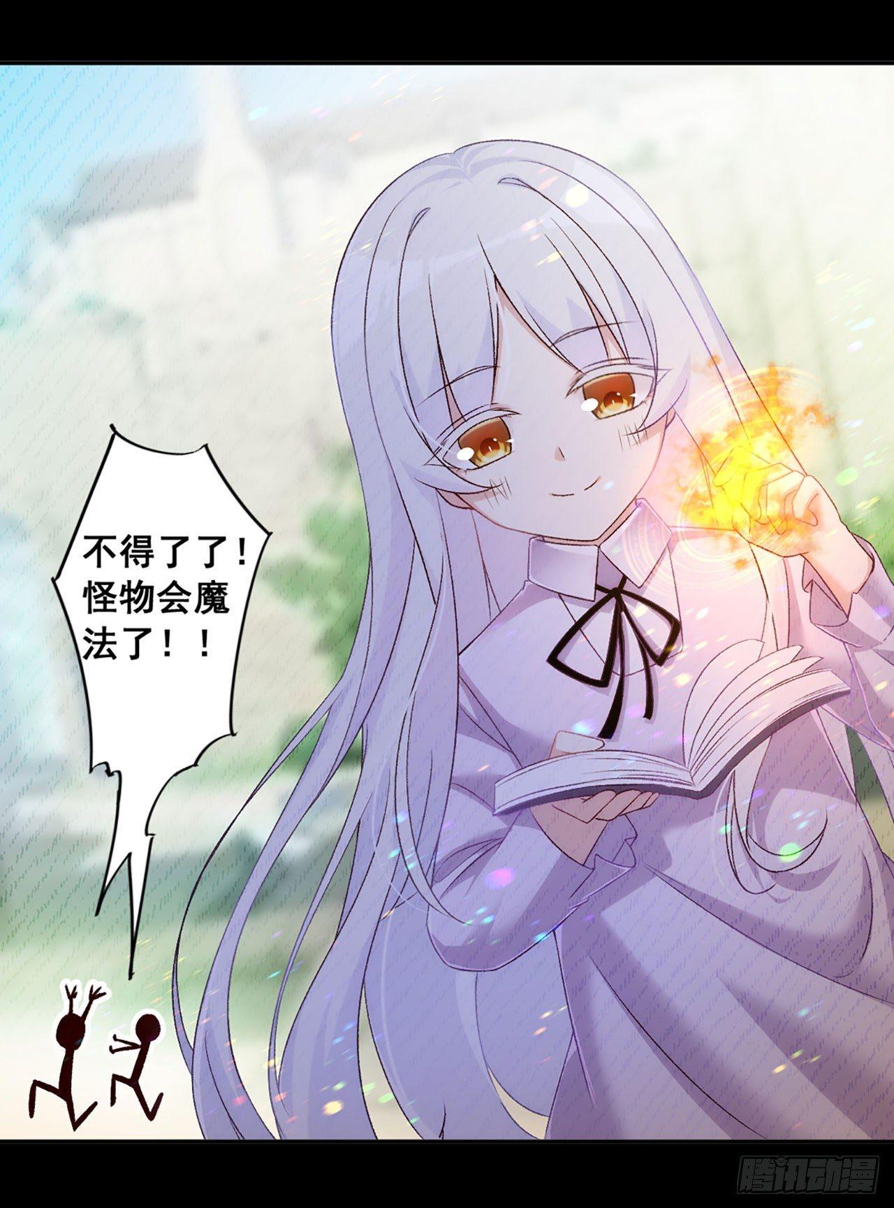 领主什么的无所谓啦韩漫全集-03话无删减无遮挡章节图片 