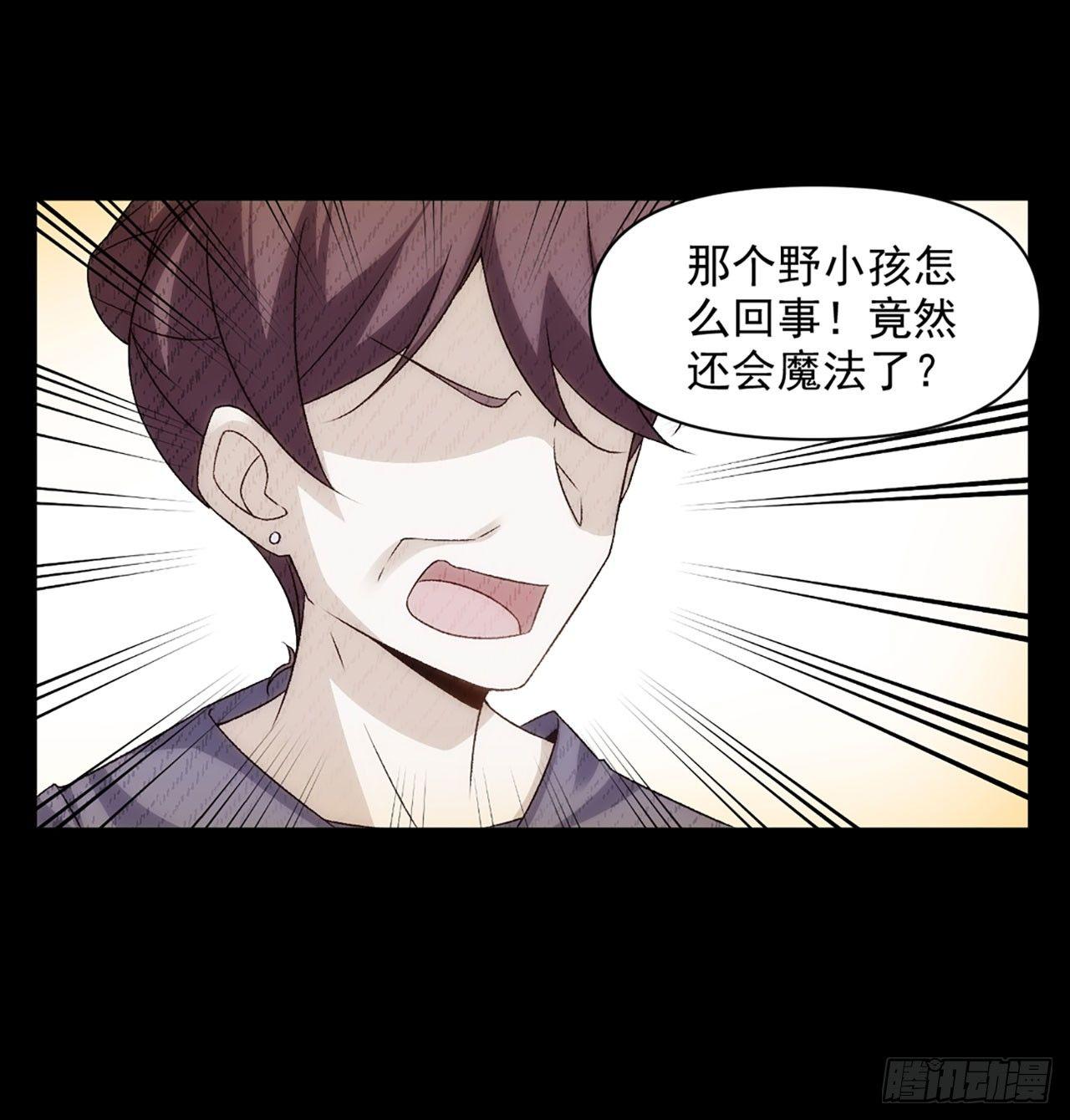 领主什么的无所谓啦韩漫全集-03话无删减无遮挡章节图片 