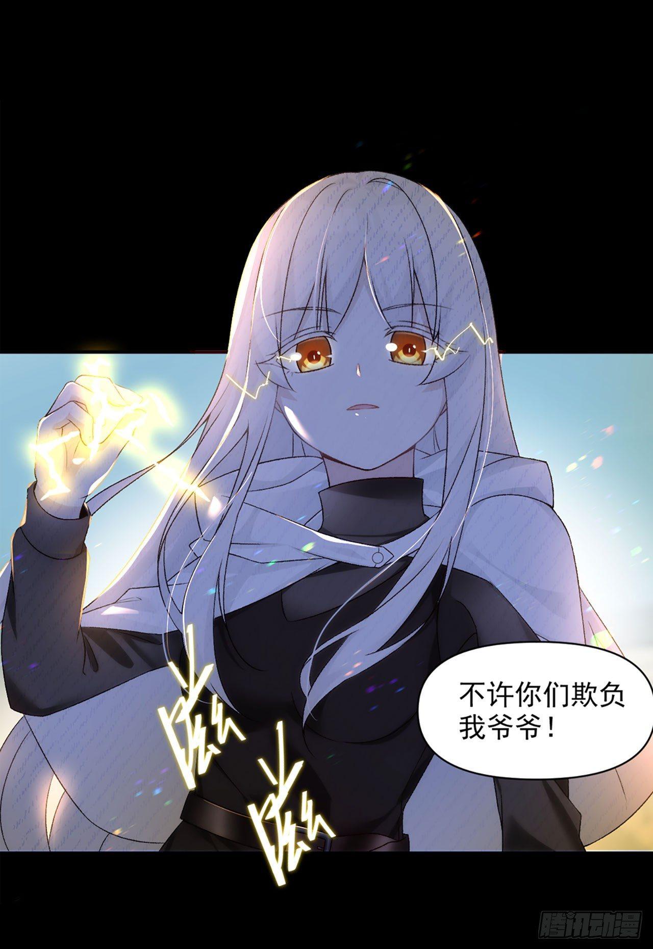 领主什么的无所谓啦韩漫全集-03话无删减无遮挡章节图片 