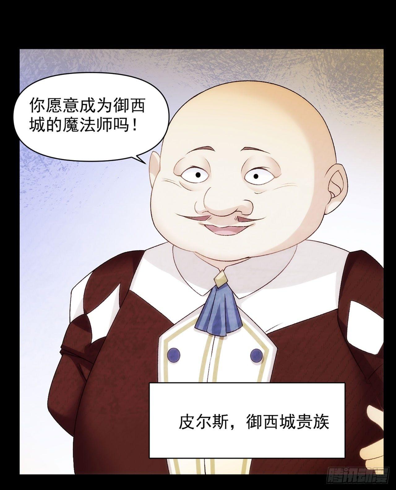 领主什么的无所谓啦韩漫全集-03话无删减无遮挡章节图片 