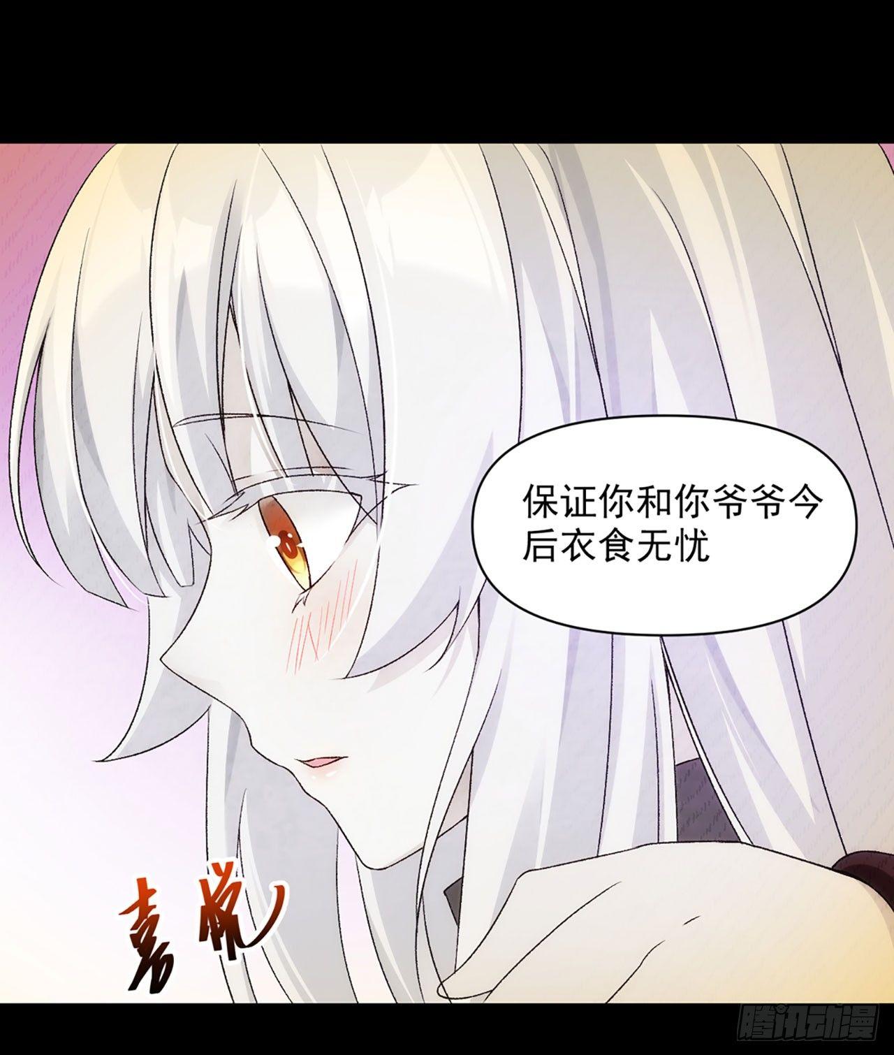 领主什么的无所谓啦韩漫全集-03话无删减无遮挡章节图片 